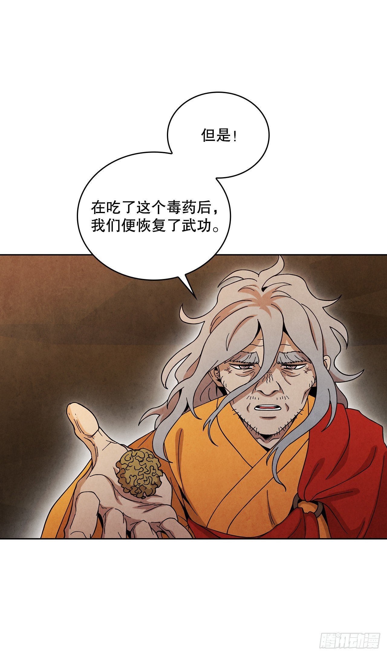 60.毒药激活潜力