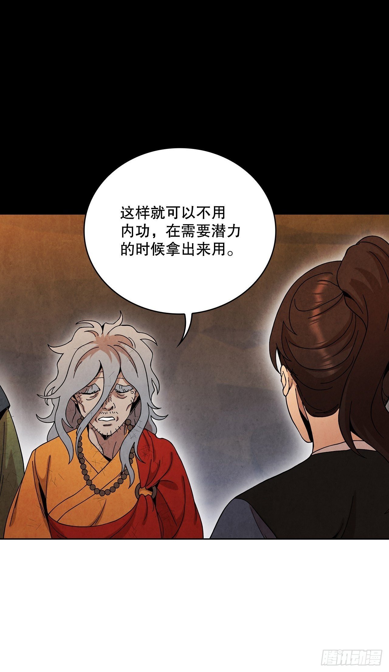 60.毒药激活潜力