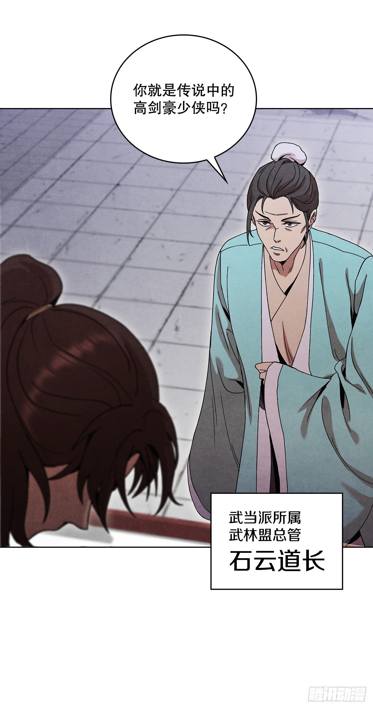 61.来到武林盟