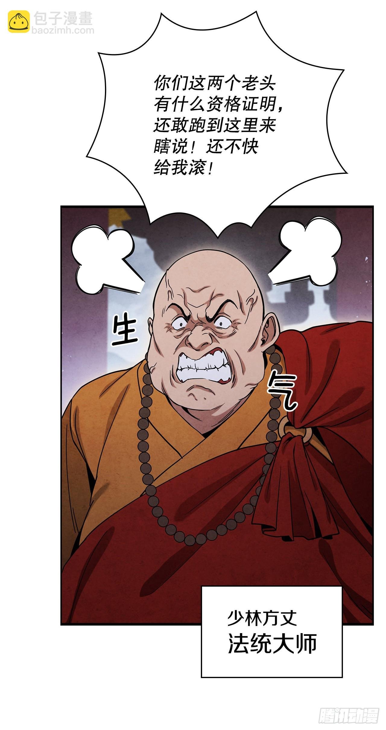 61.来到武林盟