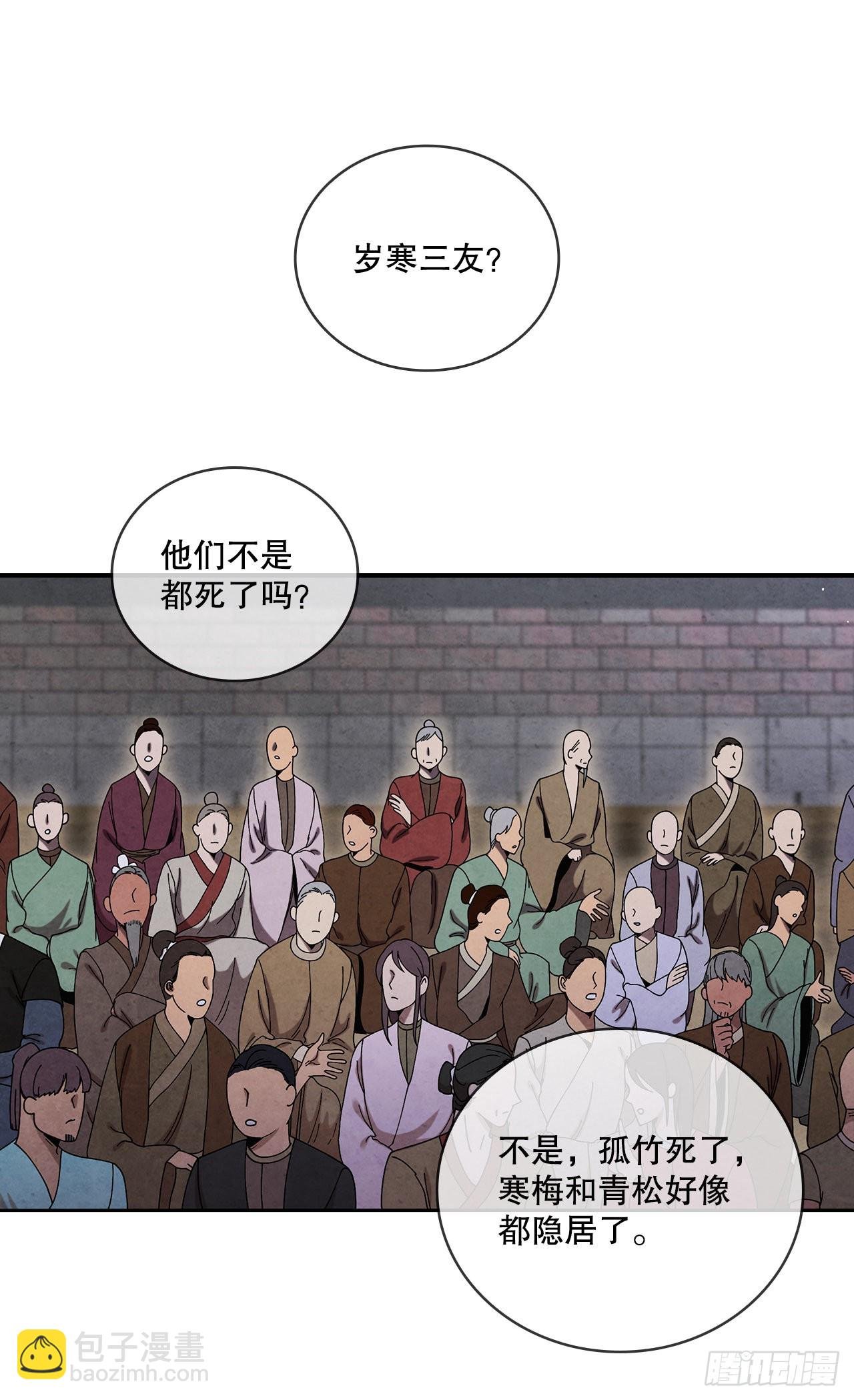 61.来到武林盟