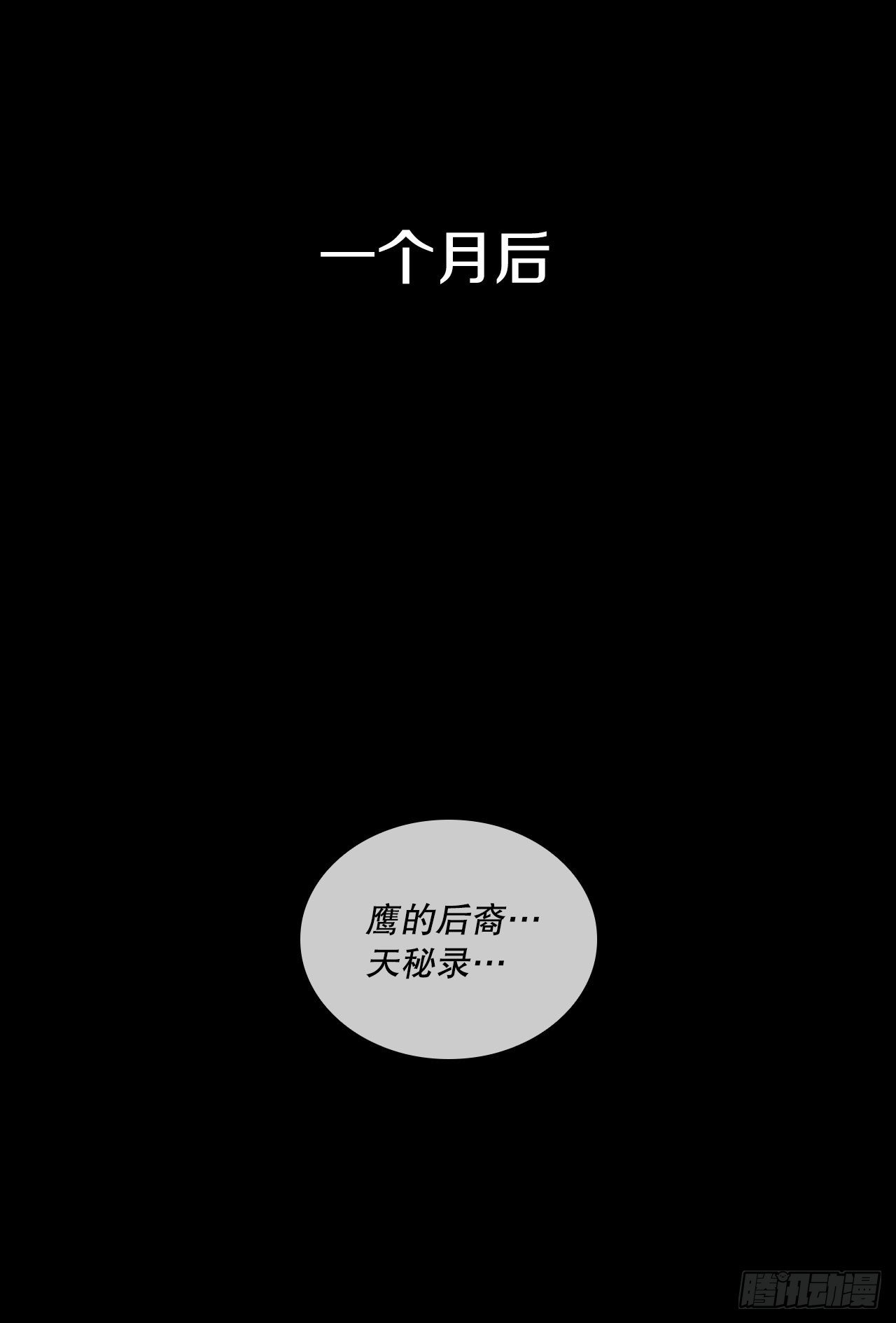 65.剑兰伤心