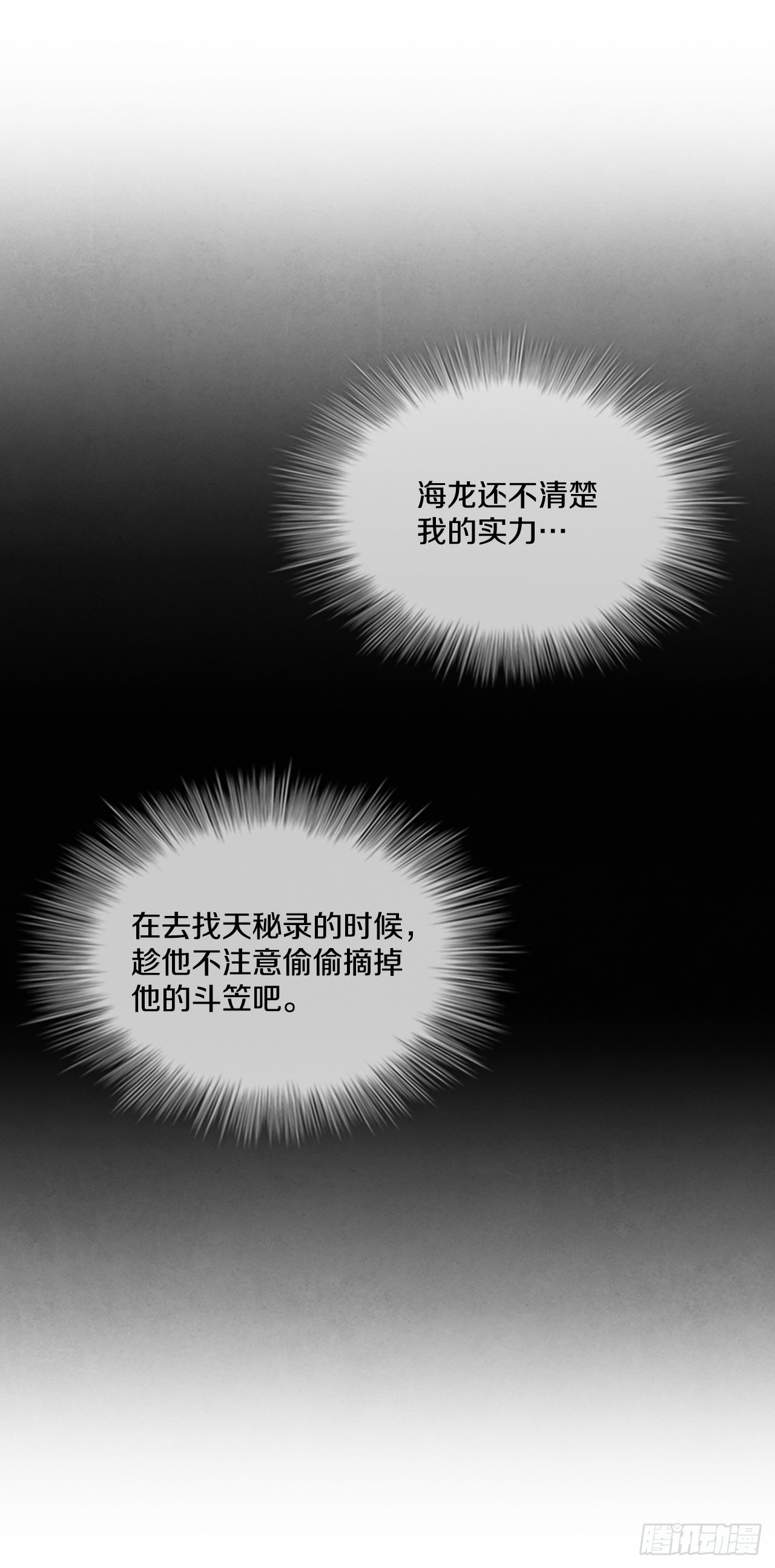 66.来到秦淮河