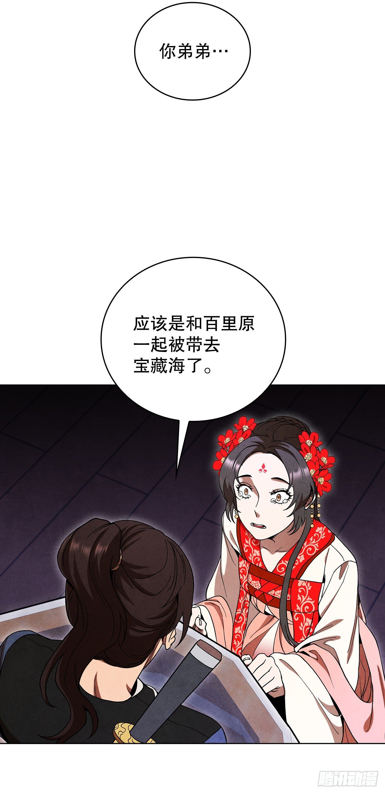 68.廷儿的身世