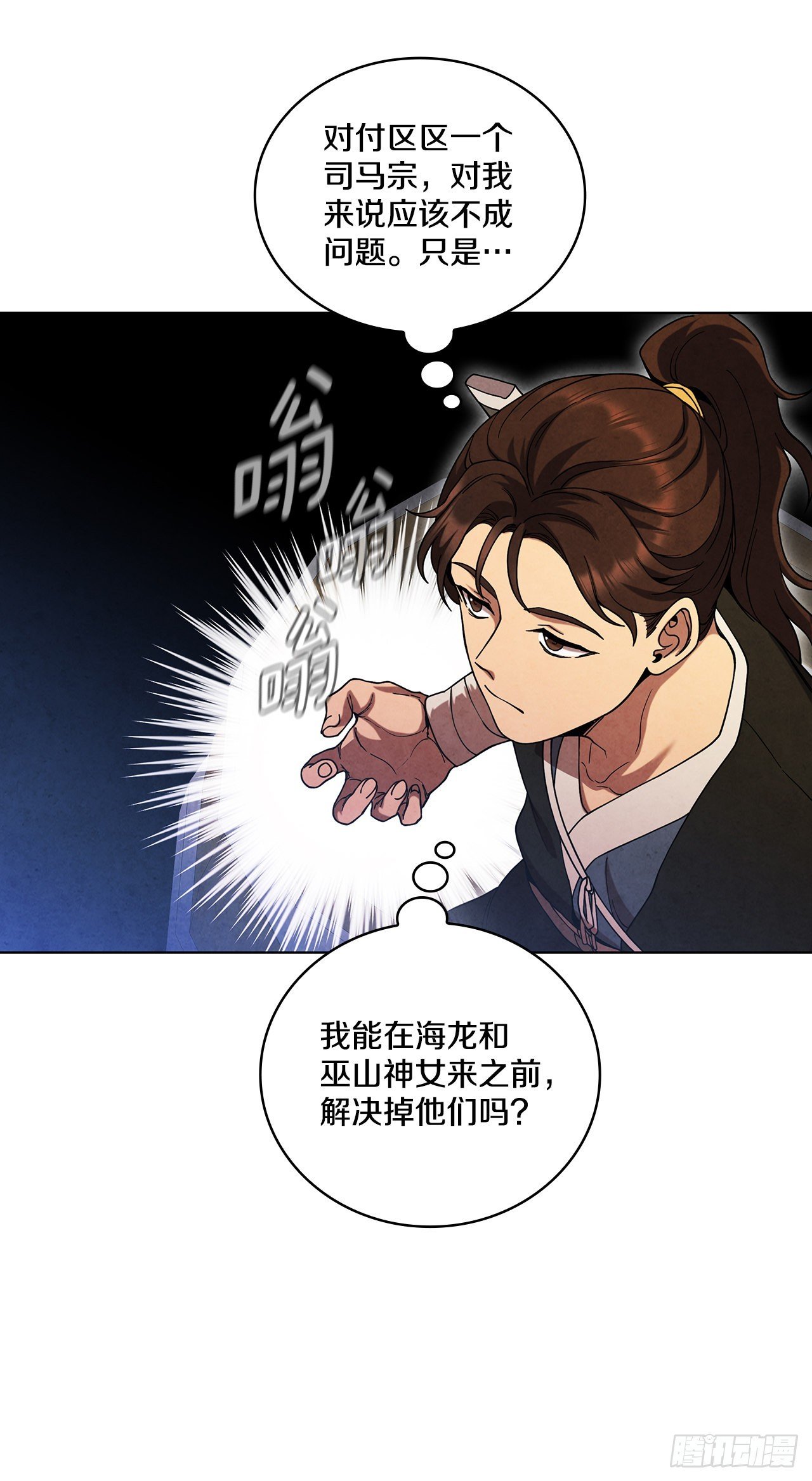 68.廷儿的身世