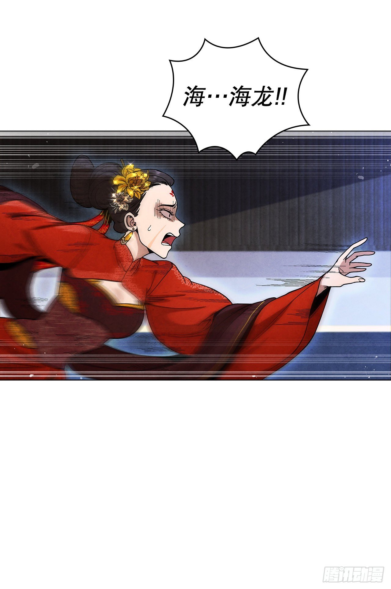 70.海龙之争