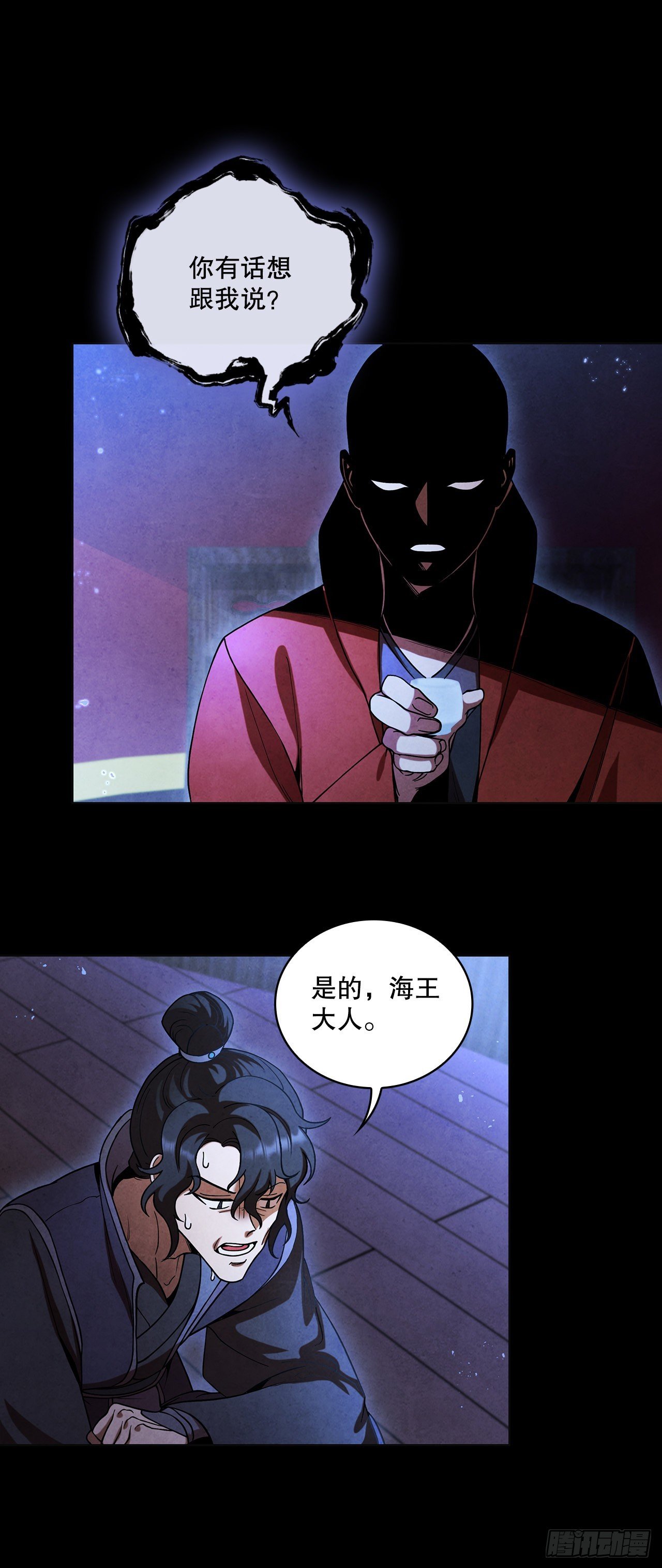 71.海龙之争（2）