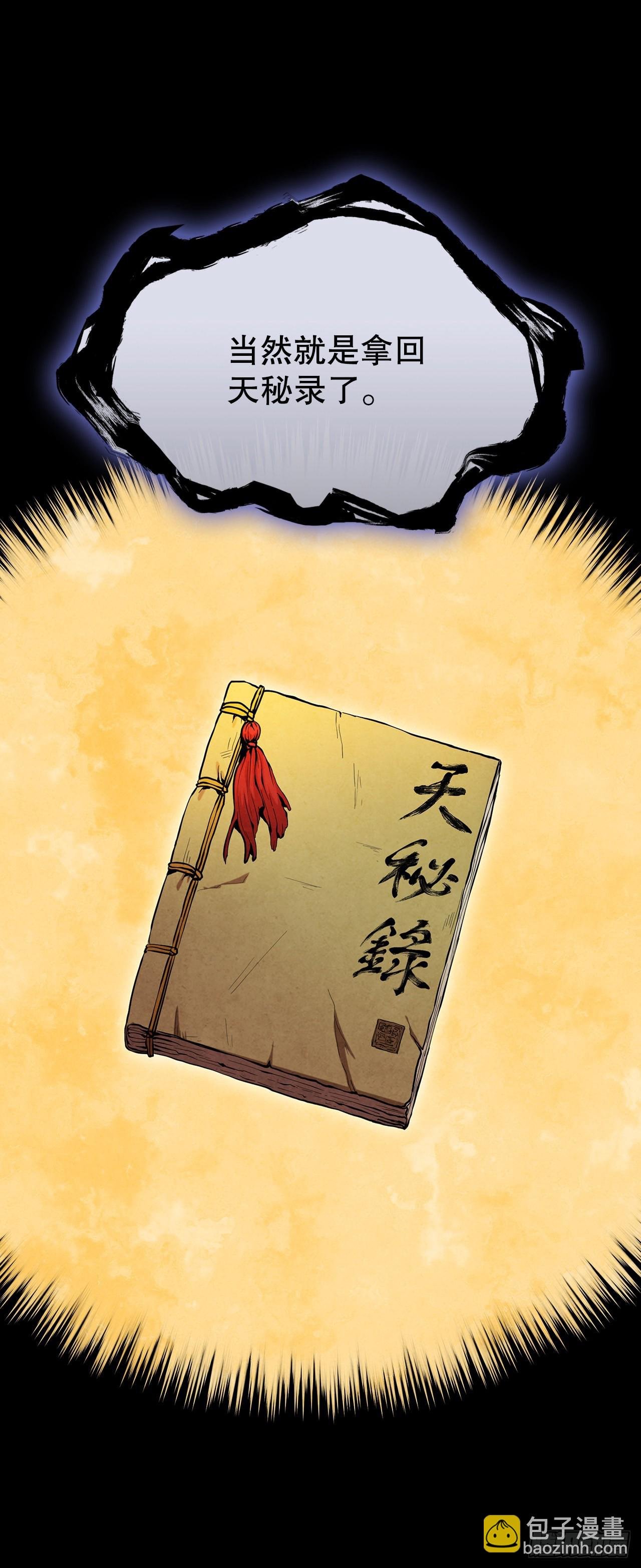 71.海龙之争（2）