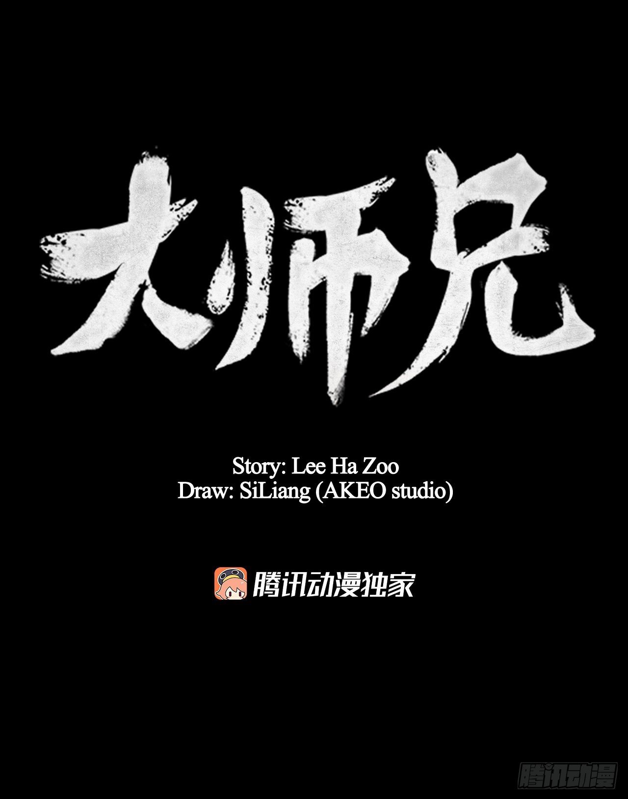 71.海龙之争（2）