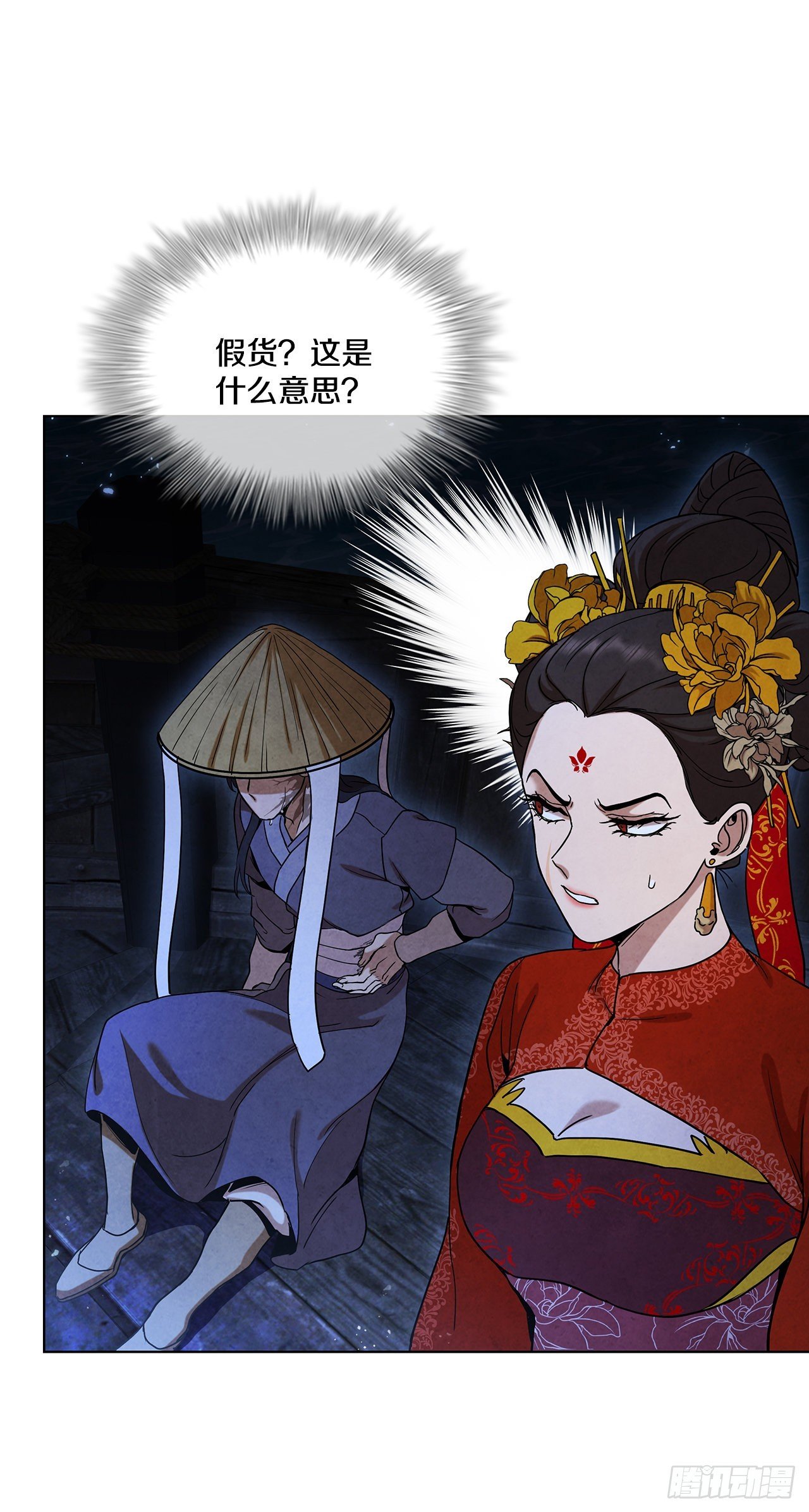 71.海龙之争（2）