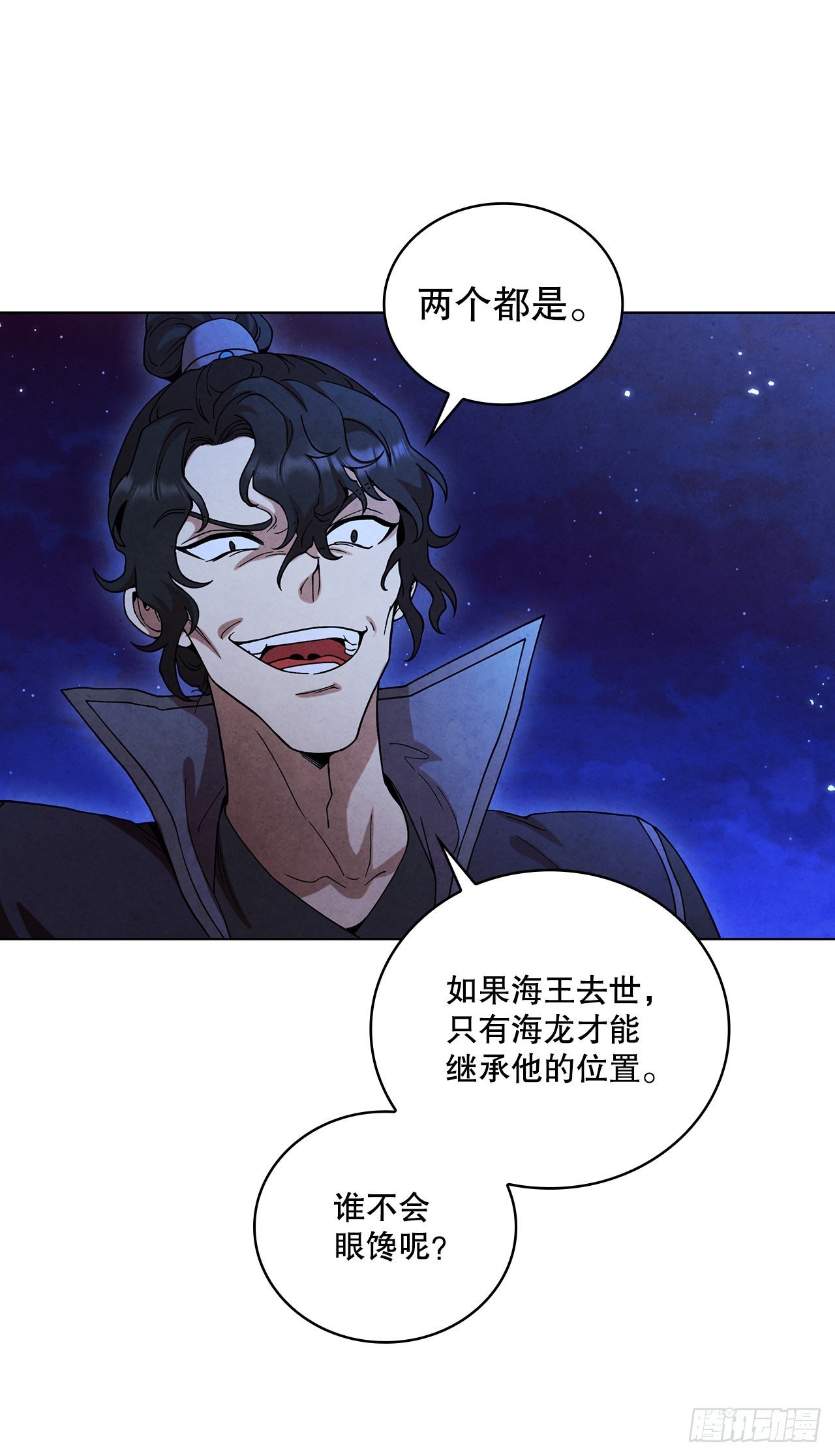 71.海龙之争（2）
