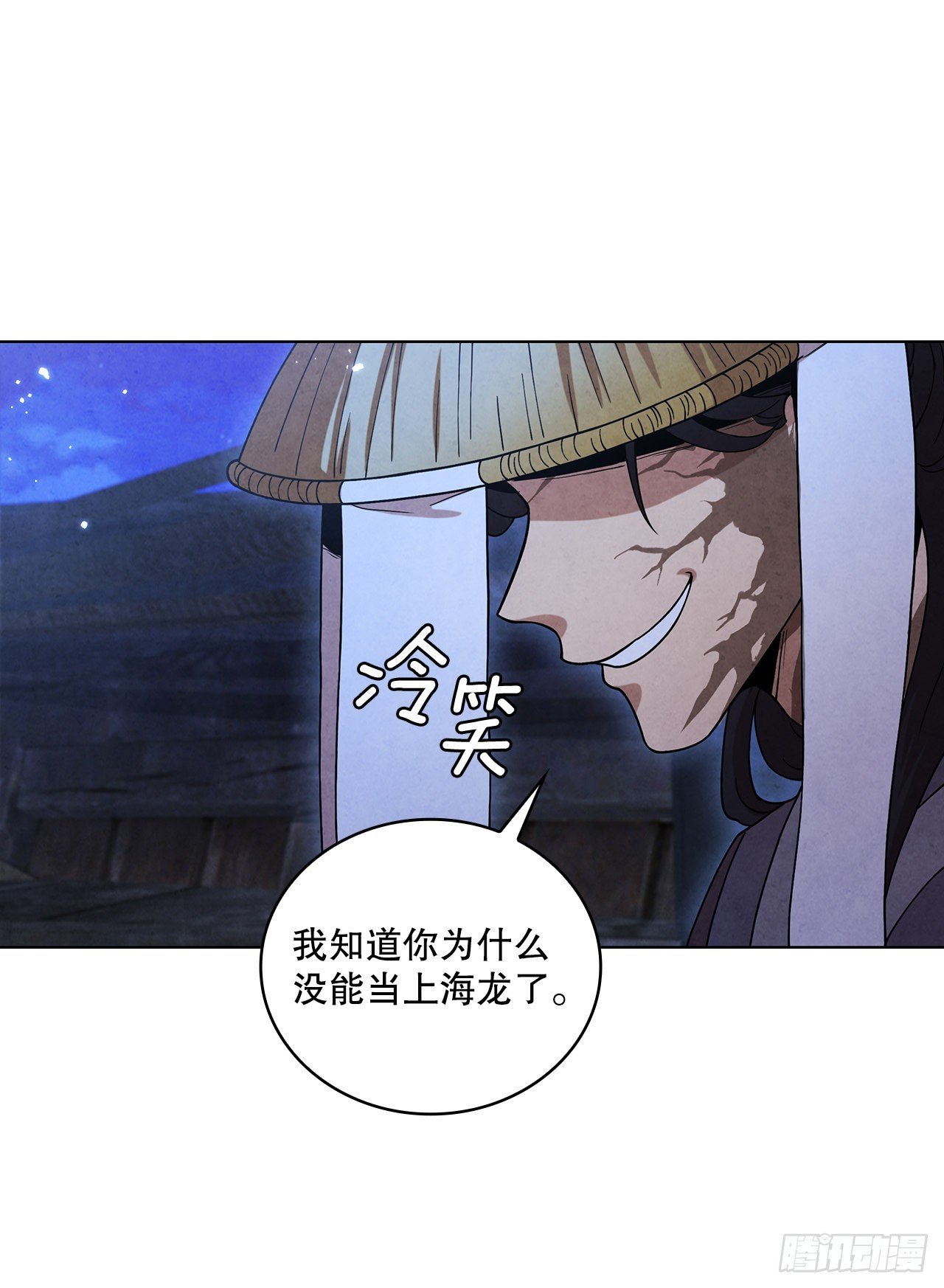 71.海龙之争（2）