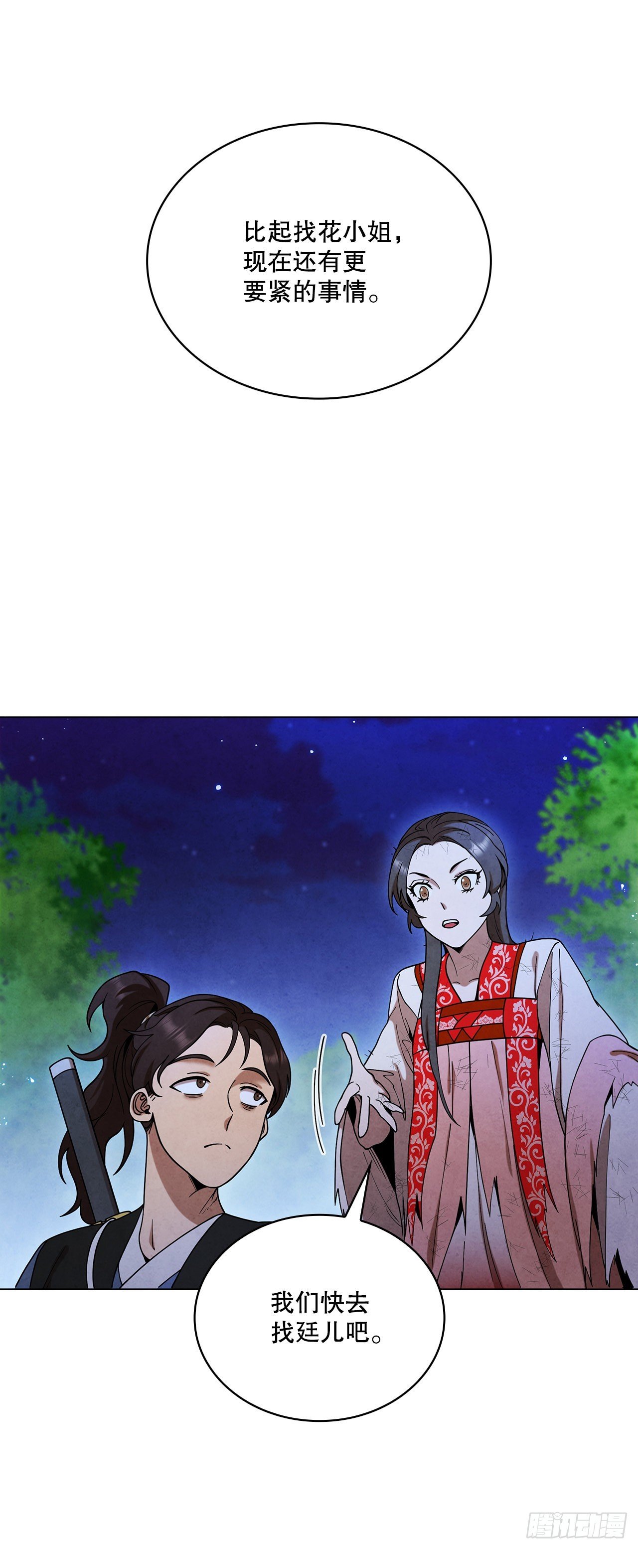 73.少林与峨眉