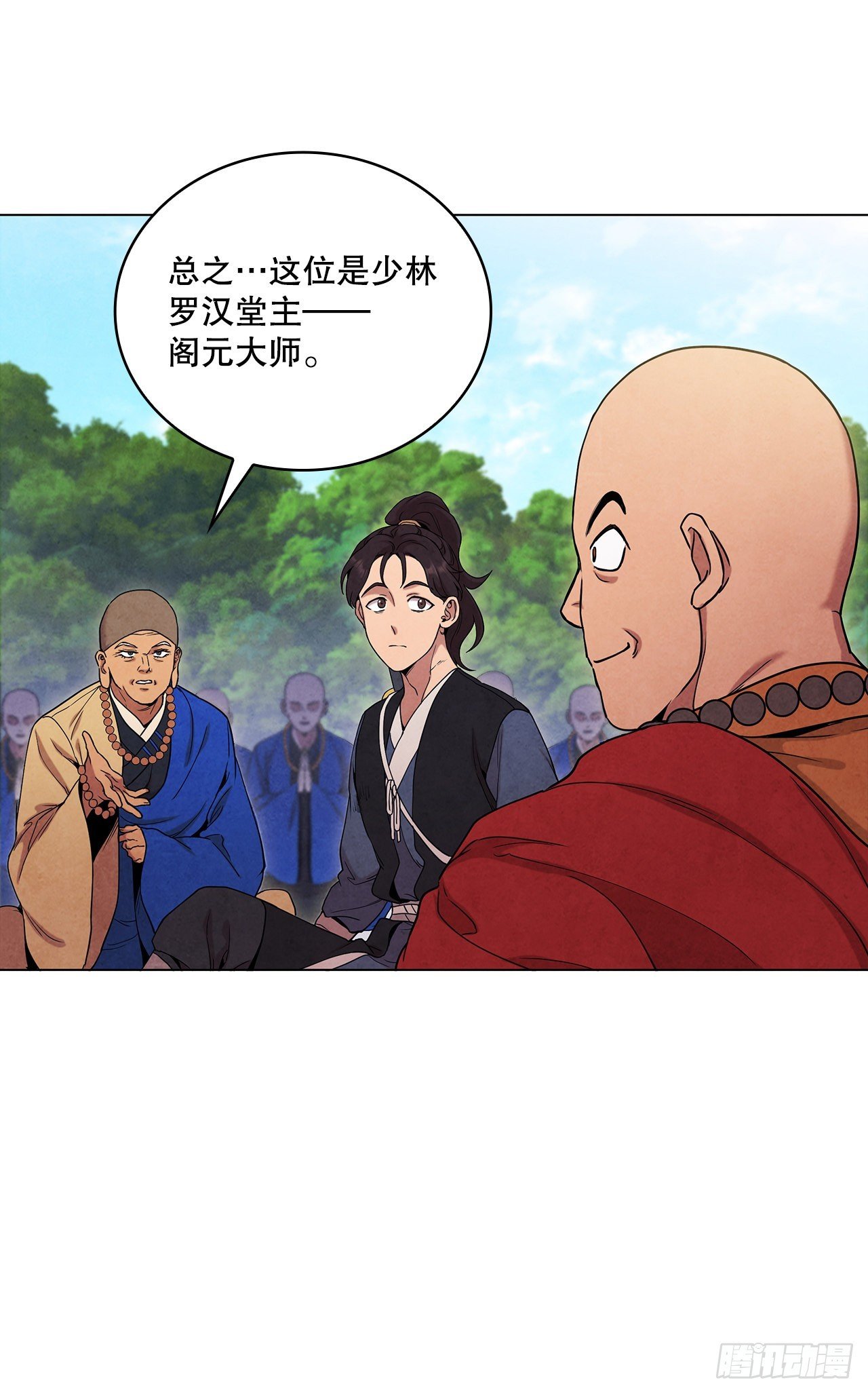 73.少林与峨眉
