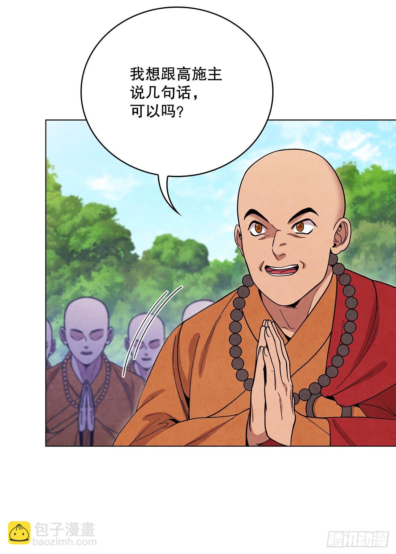 73.少林与峨眉