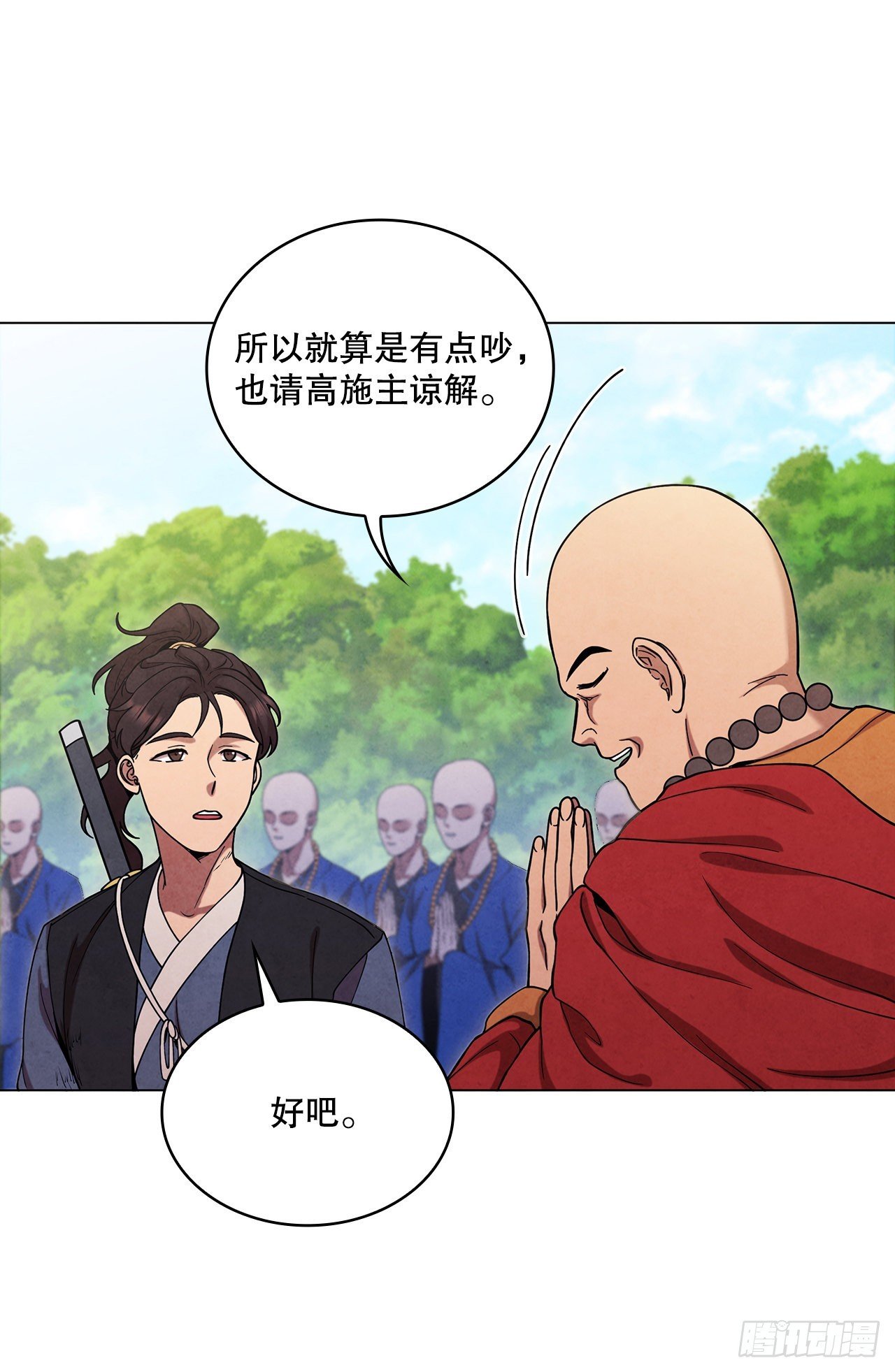 73.少林与峨眉
