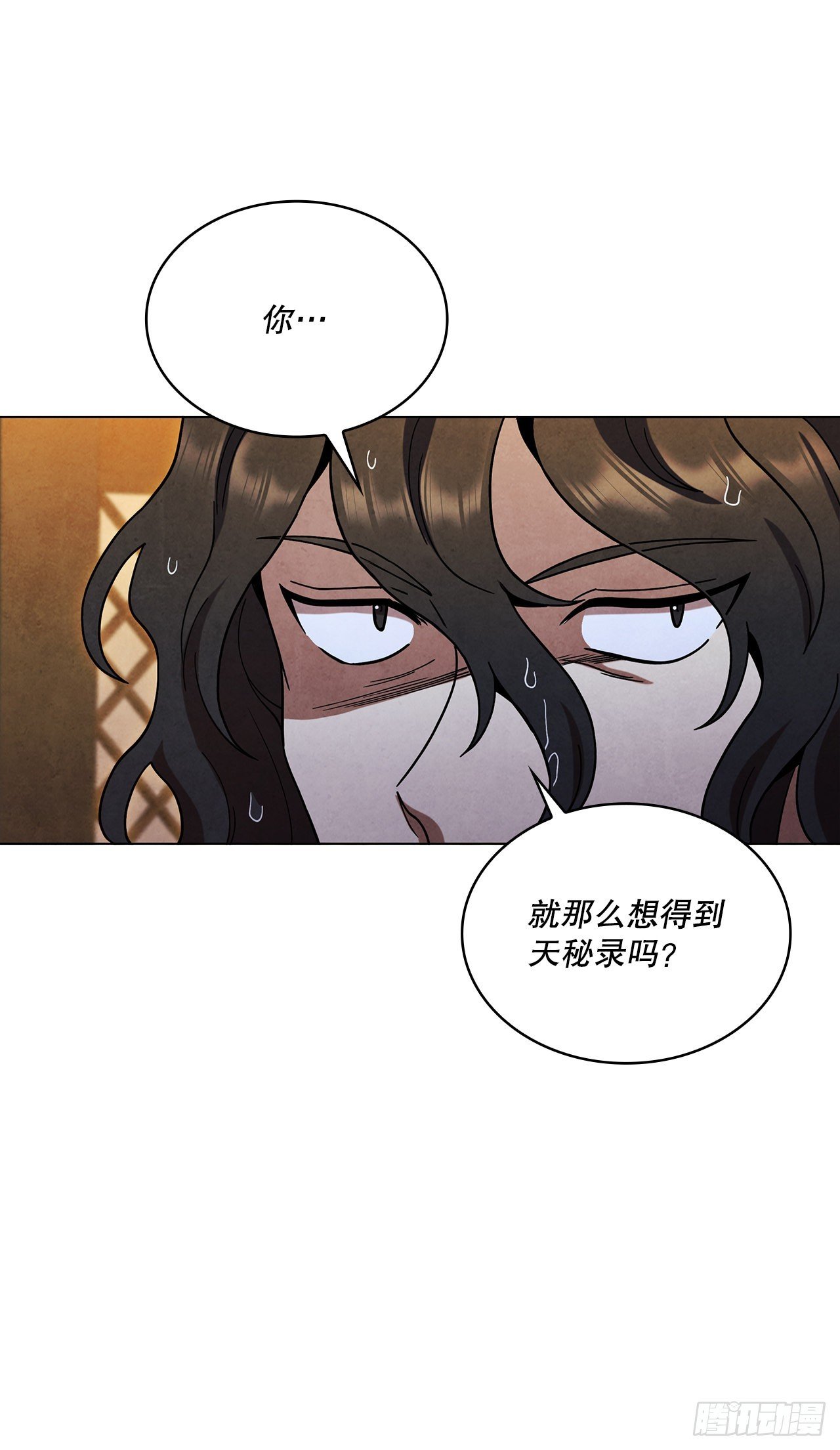 77.遇见苏海龙