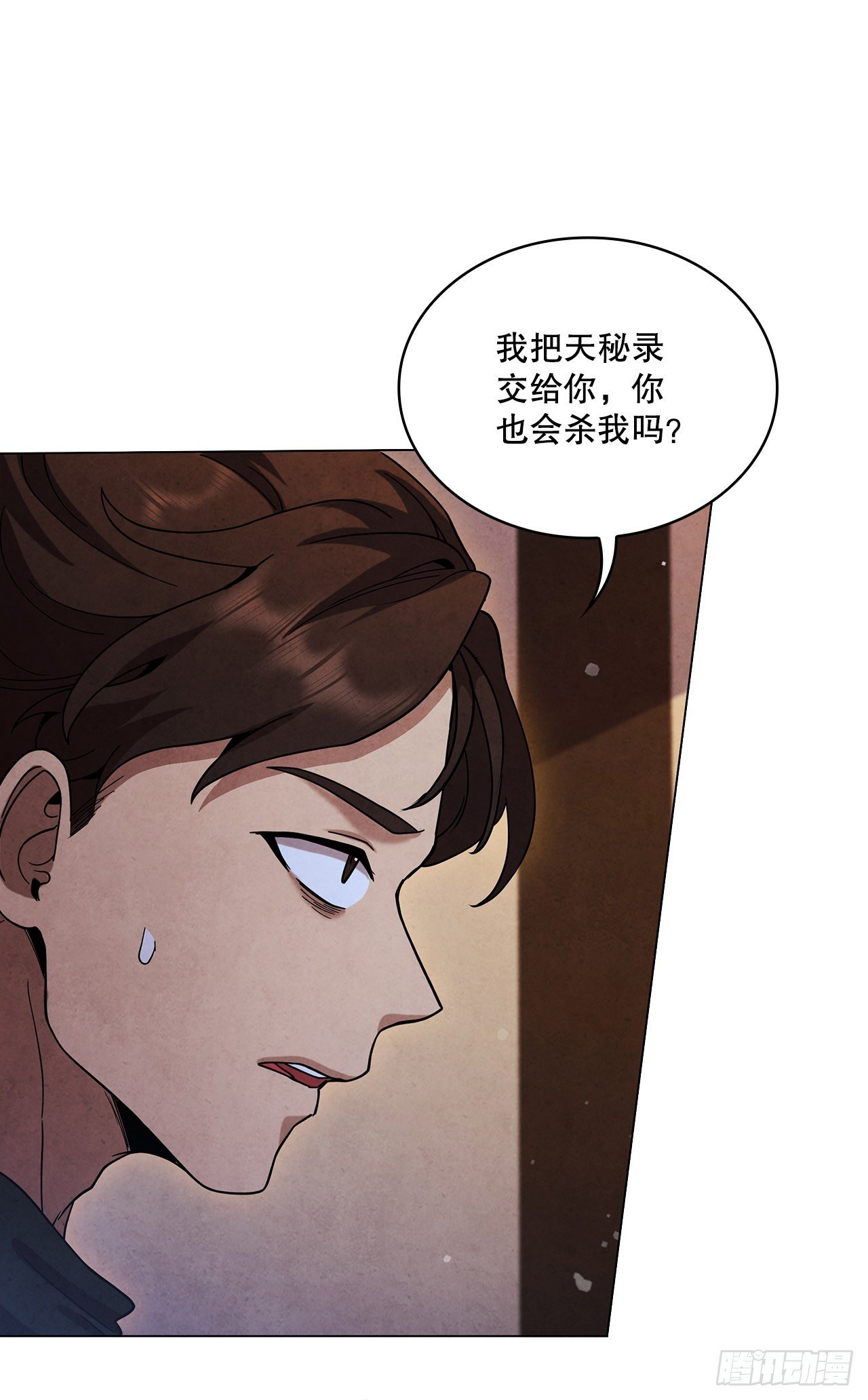 78.对战苏海龙