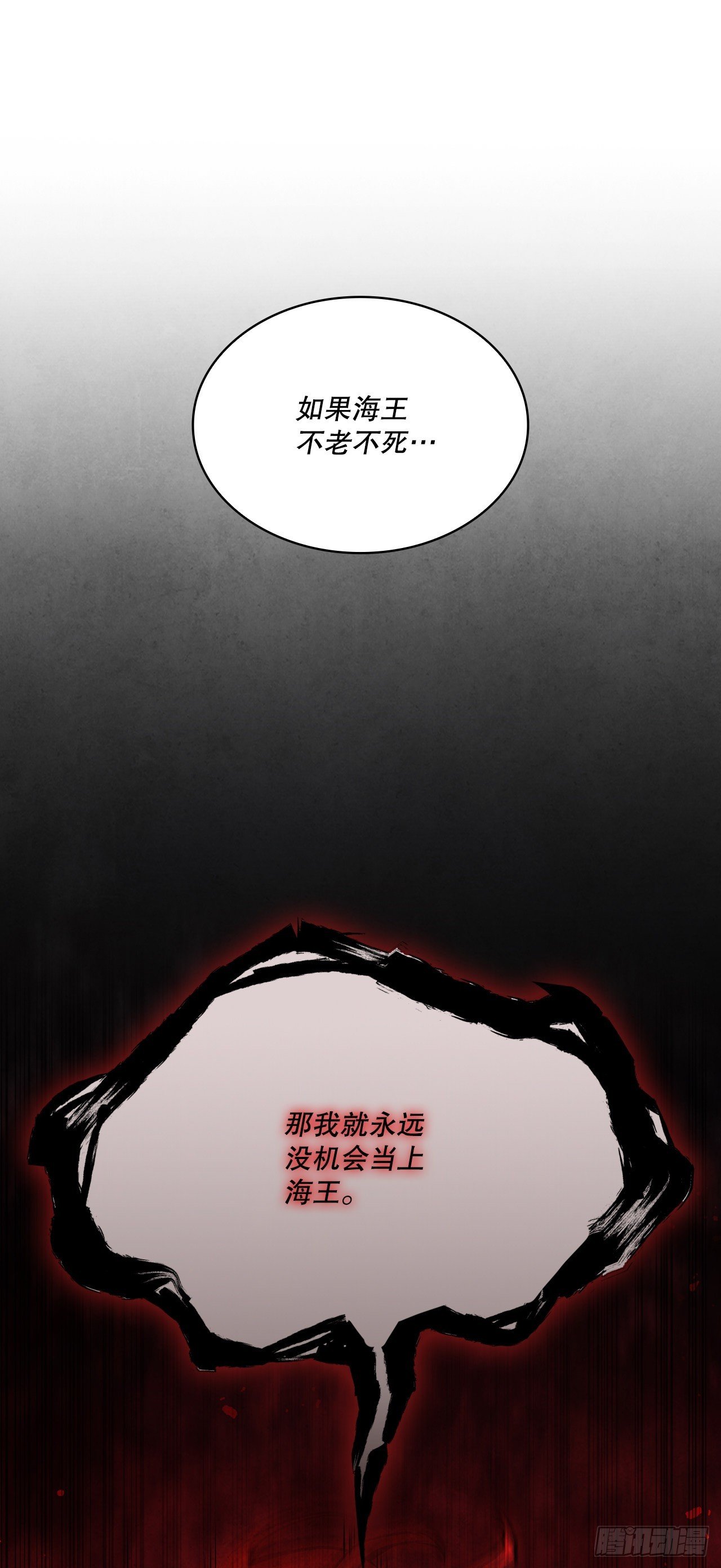78.对战苏海龙