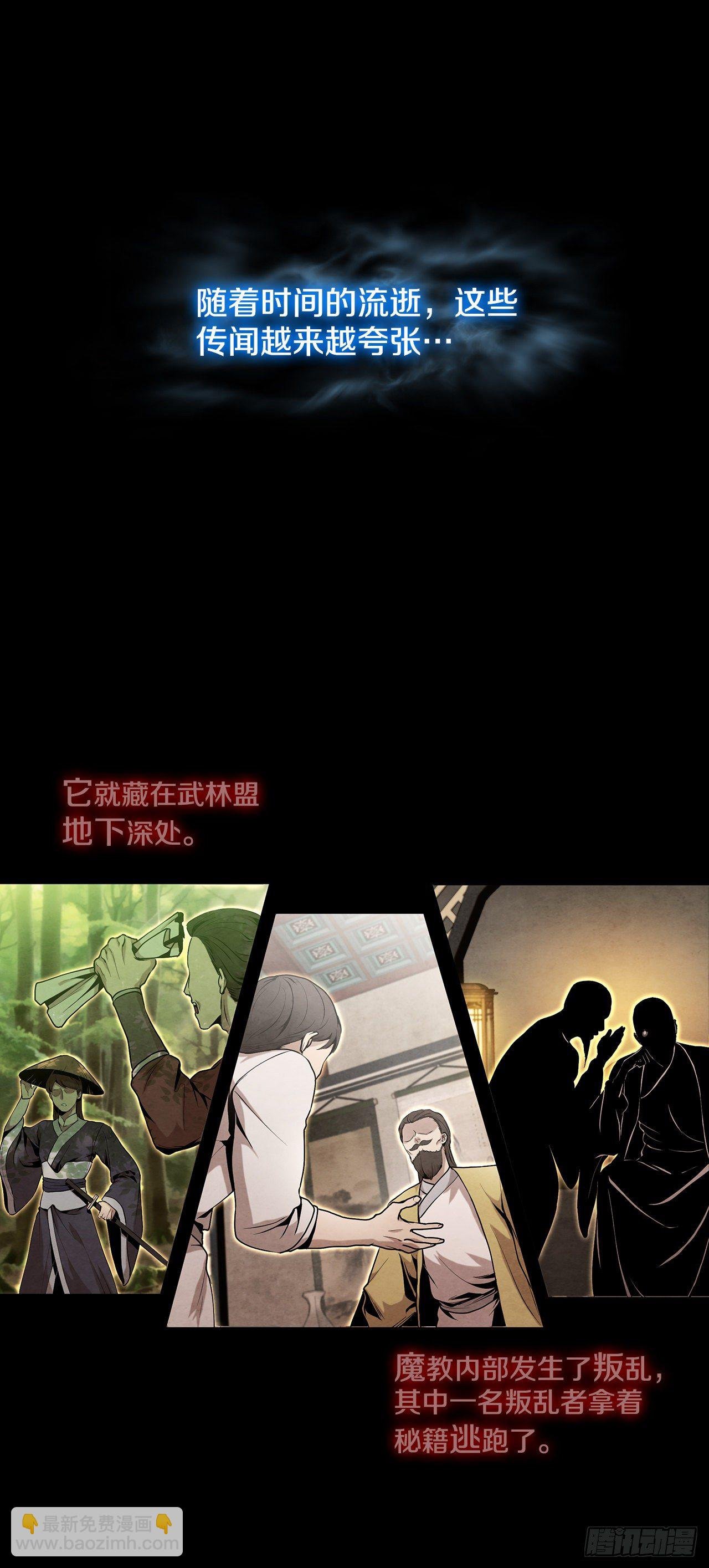 7.天秘录