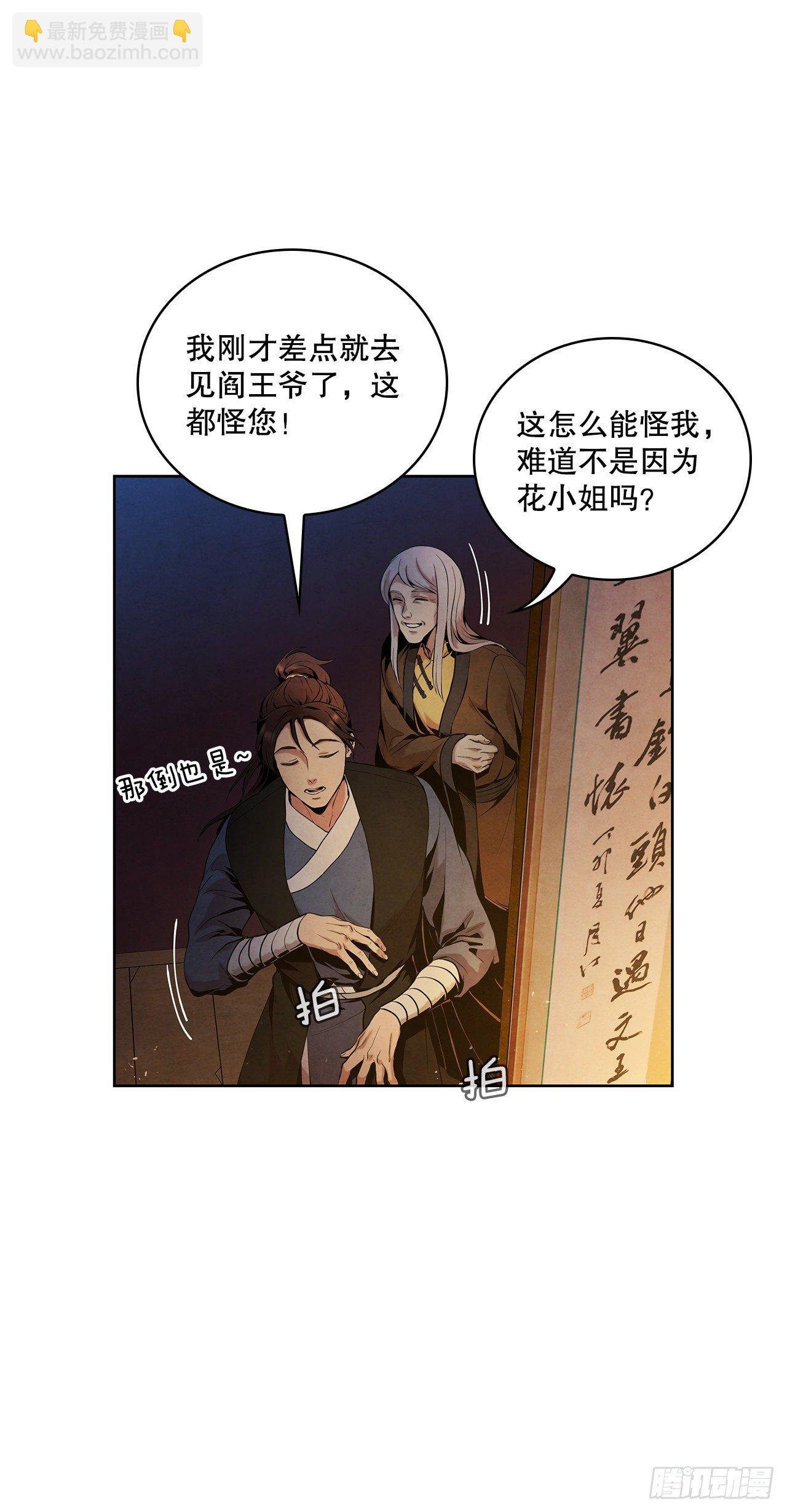 7.天秘录