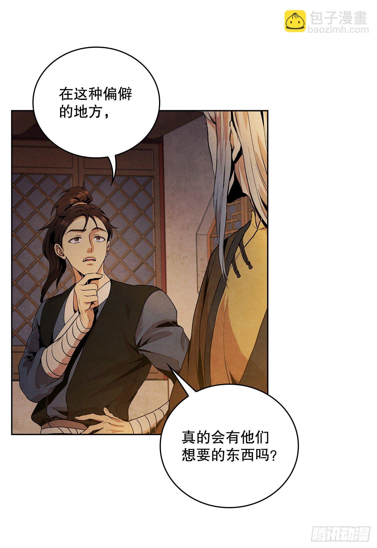 7.天秘录