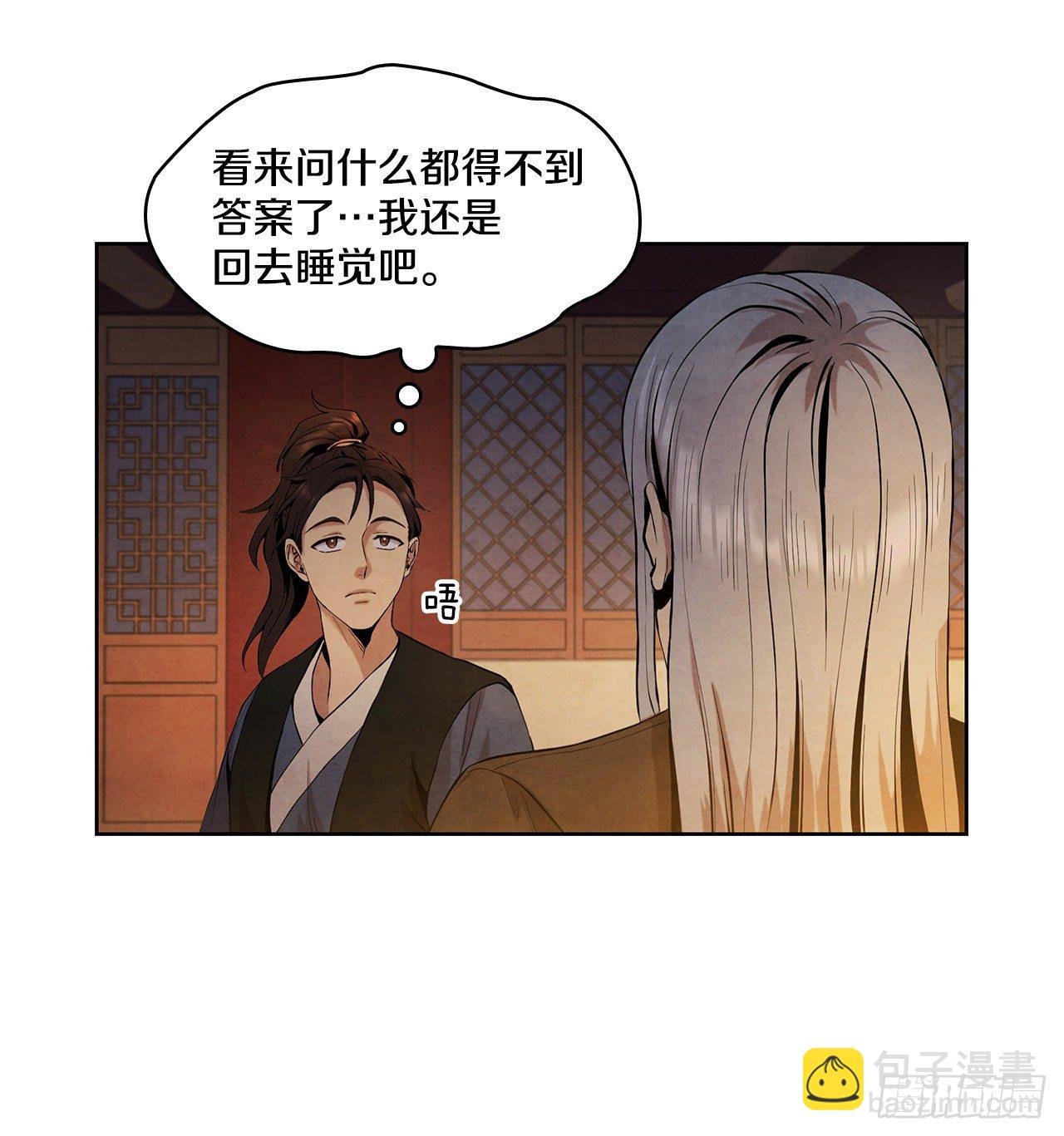 7.天秘录