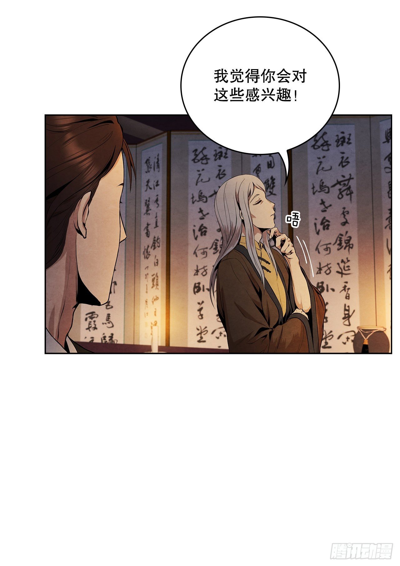 7.天秘录