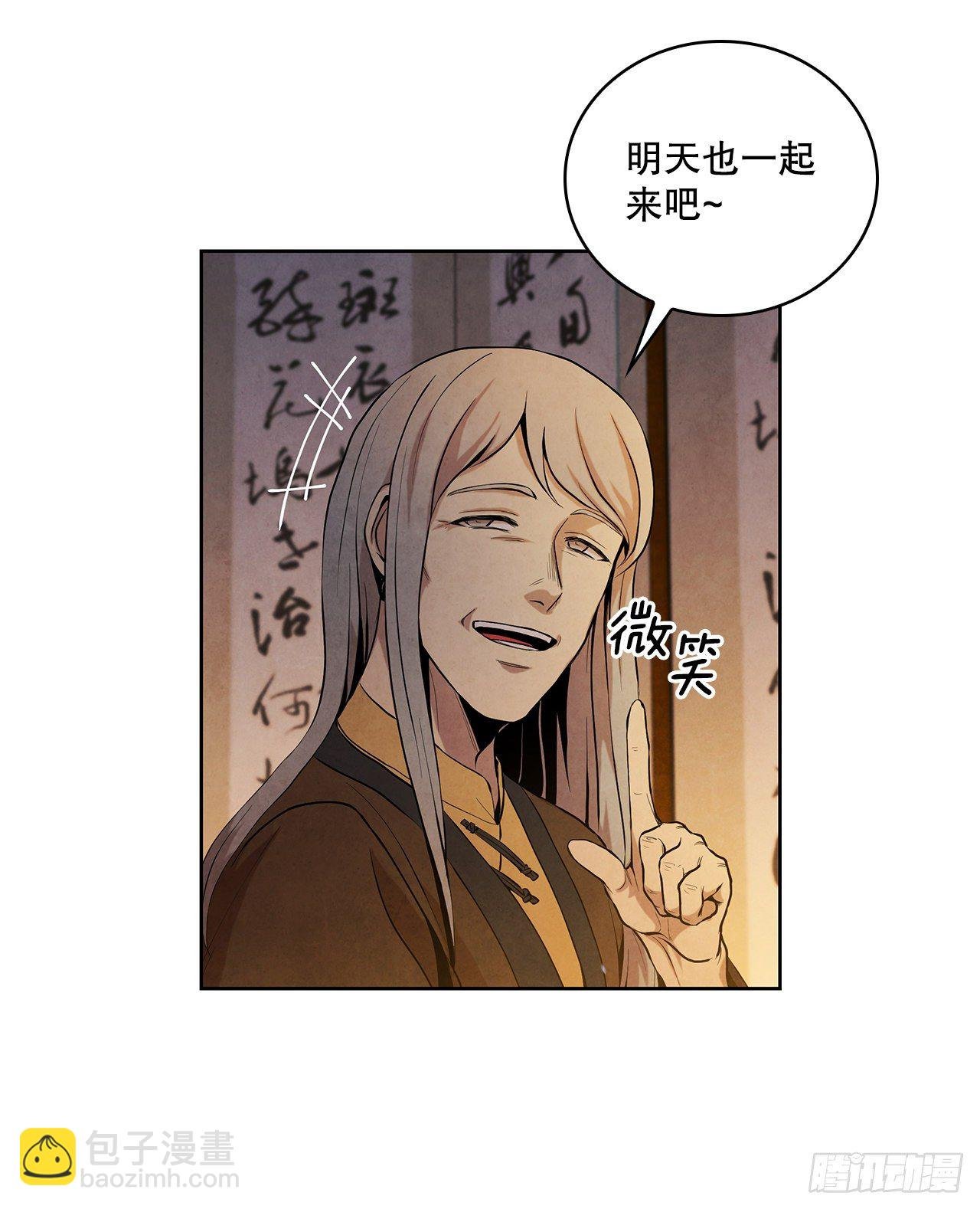 7.天秘录