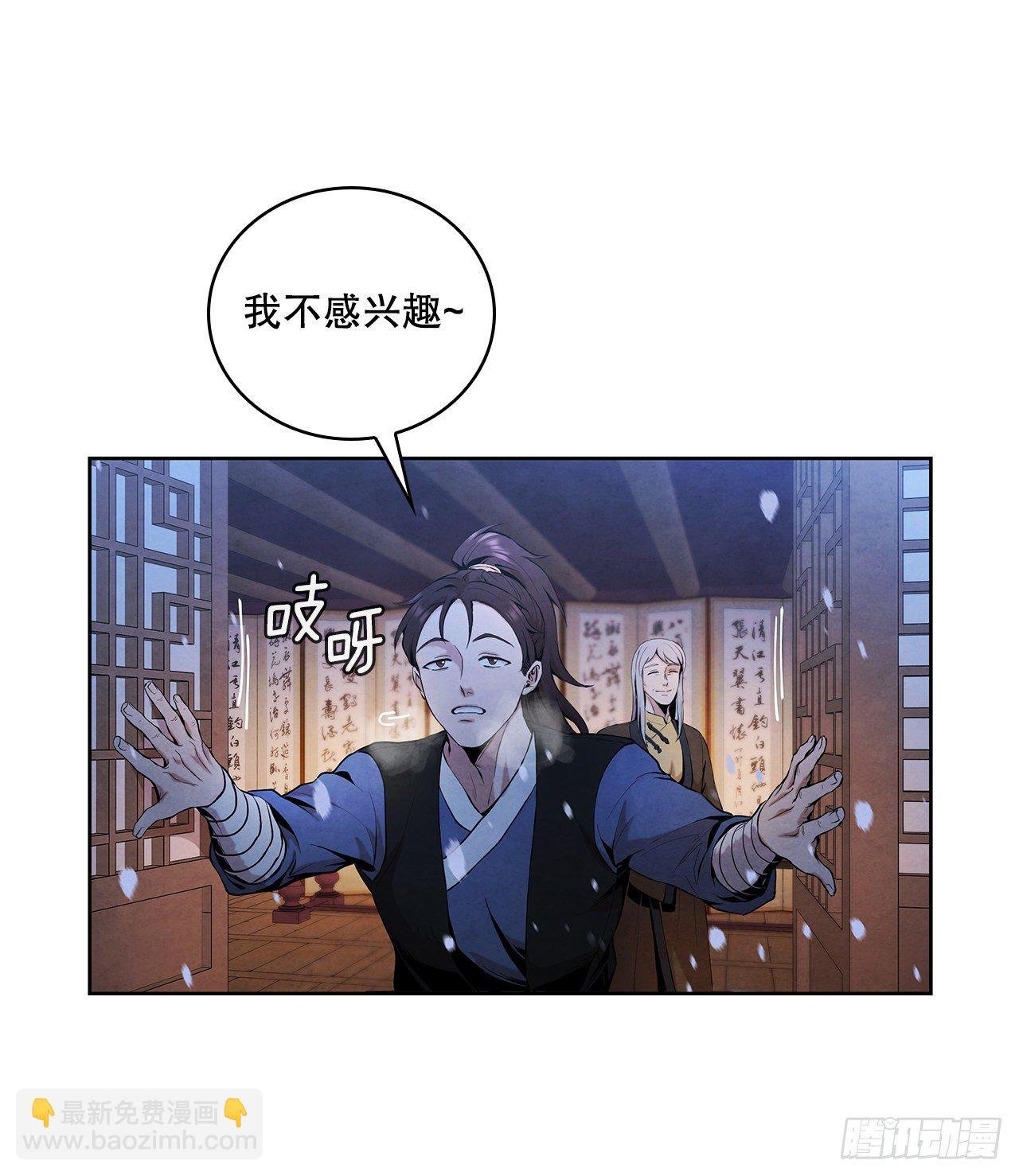 7.天秘录