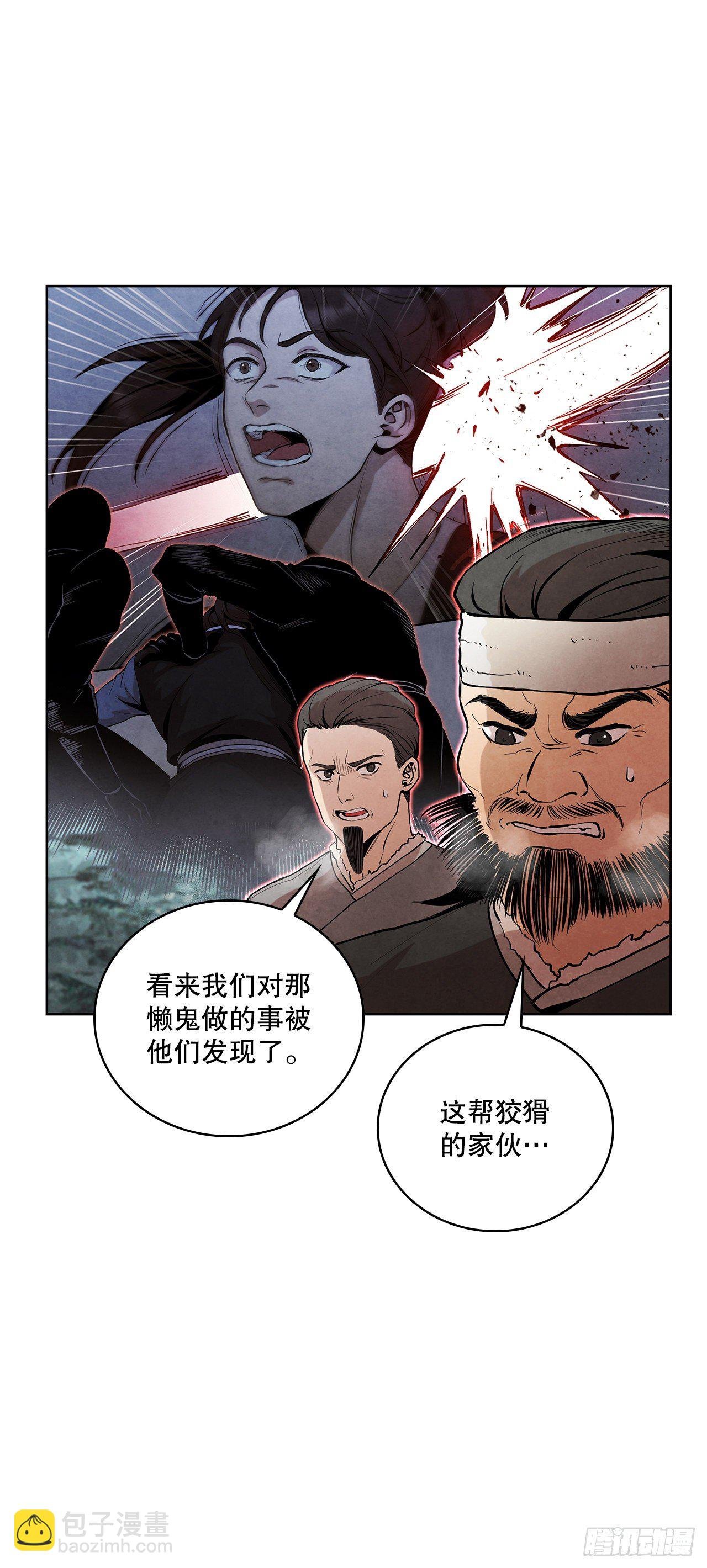7.天秘录
