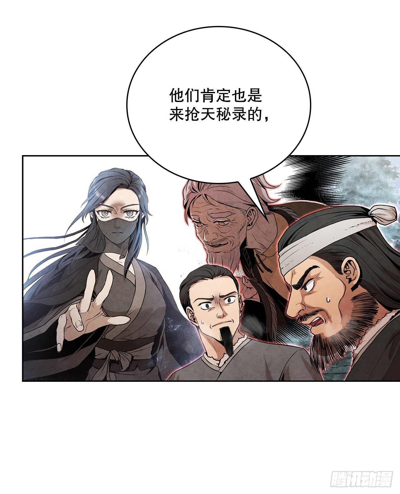 7.天秘录