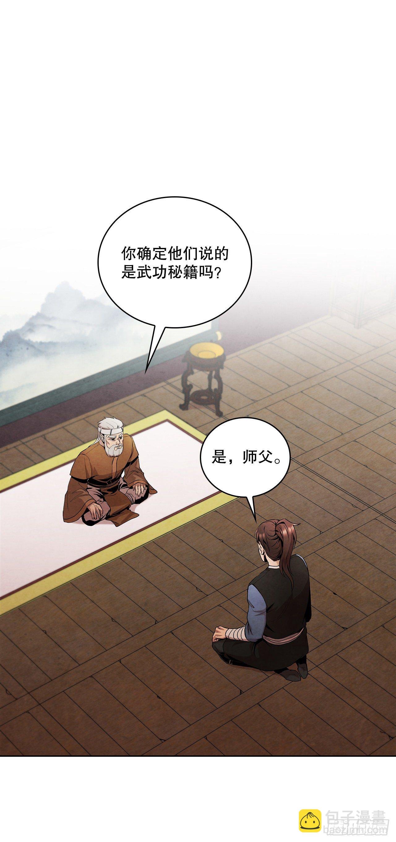 7.天秘录