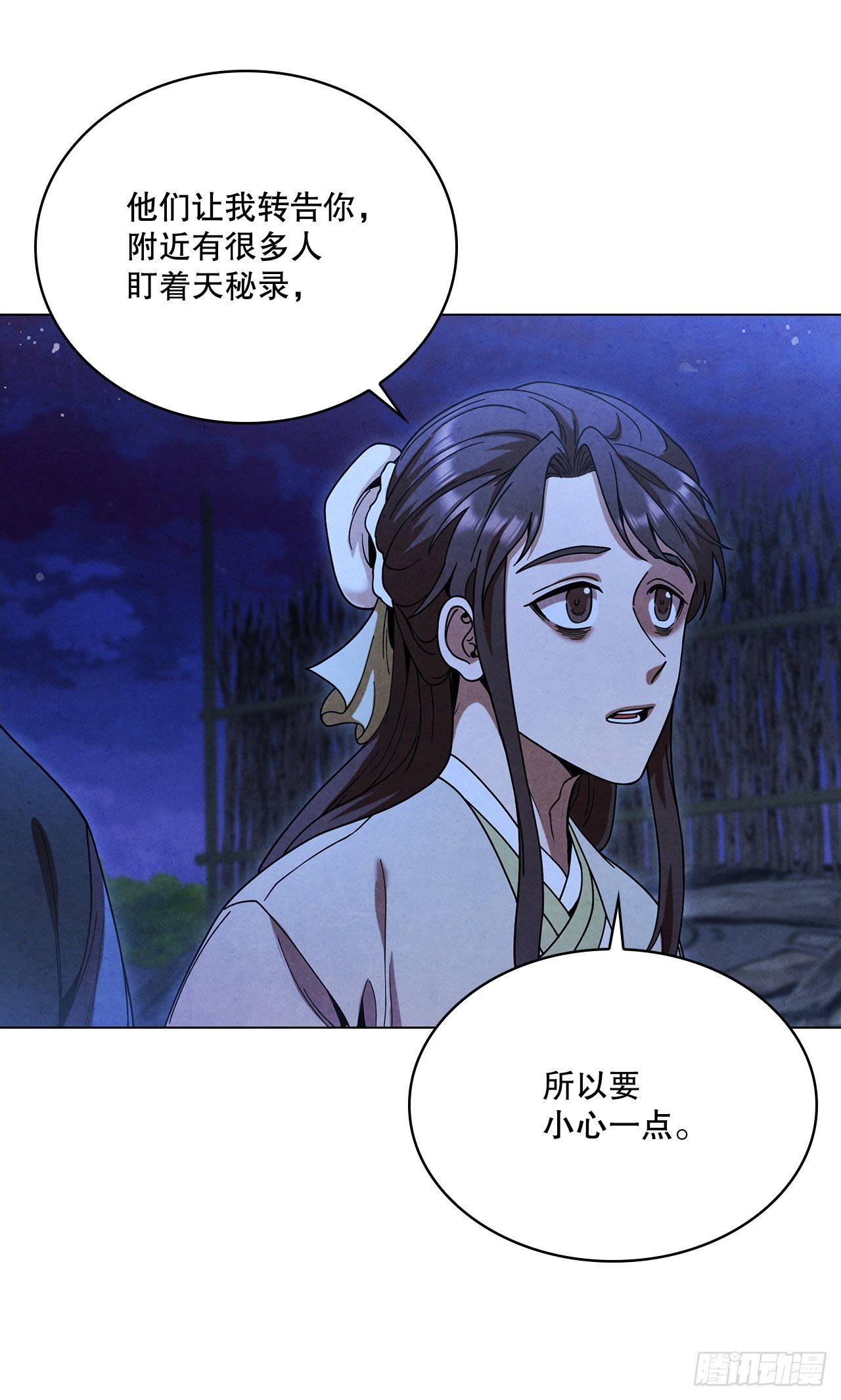 83.寻找天秘录