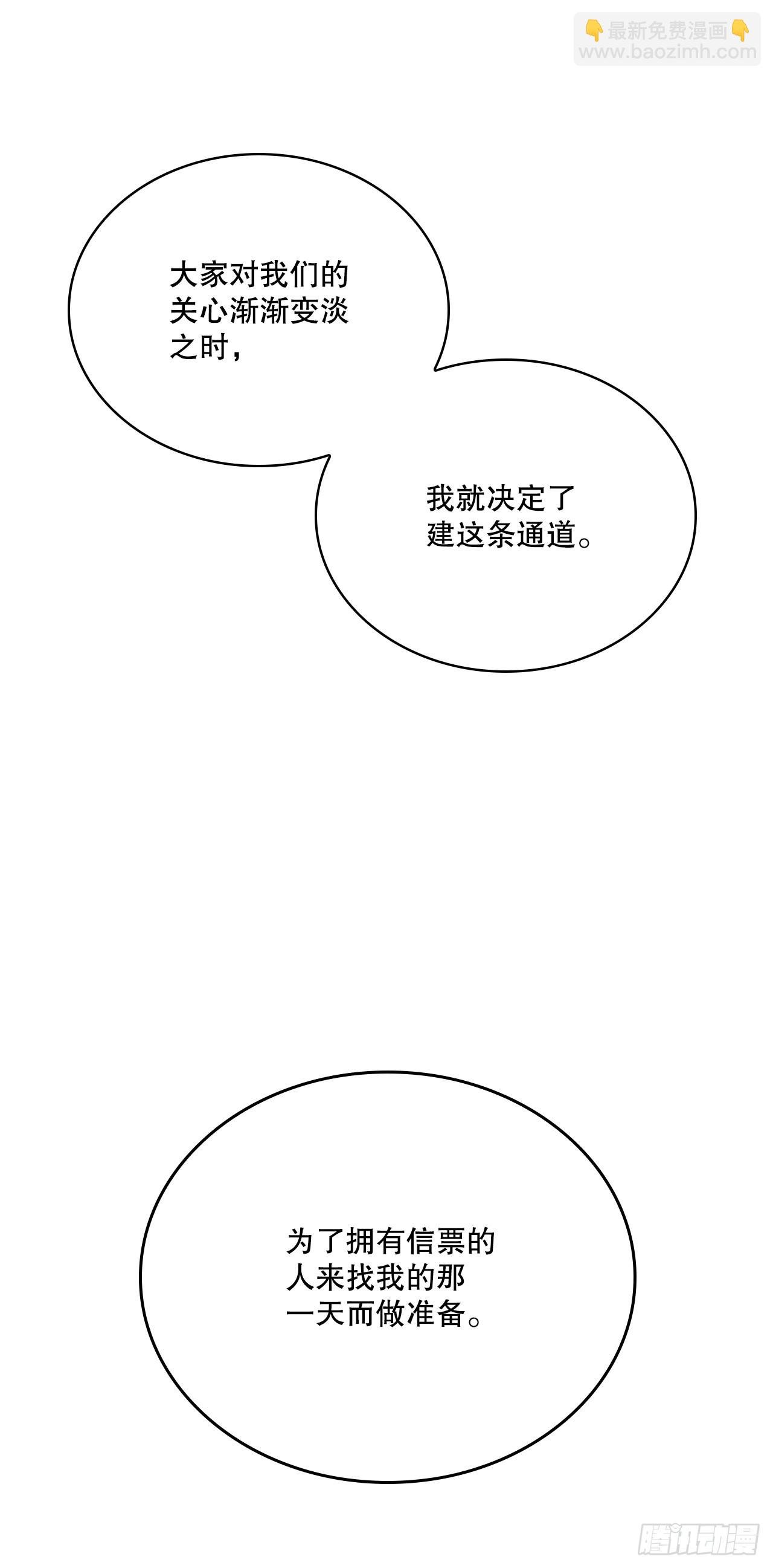 86.报仇