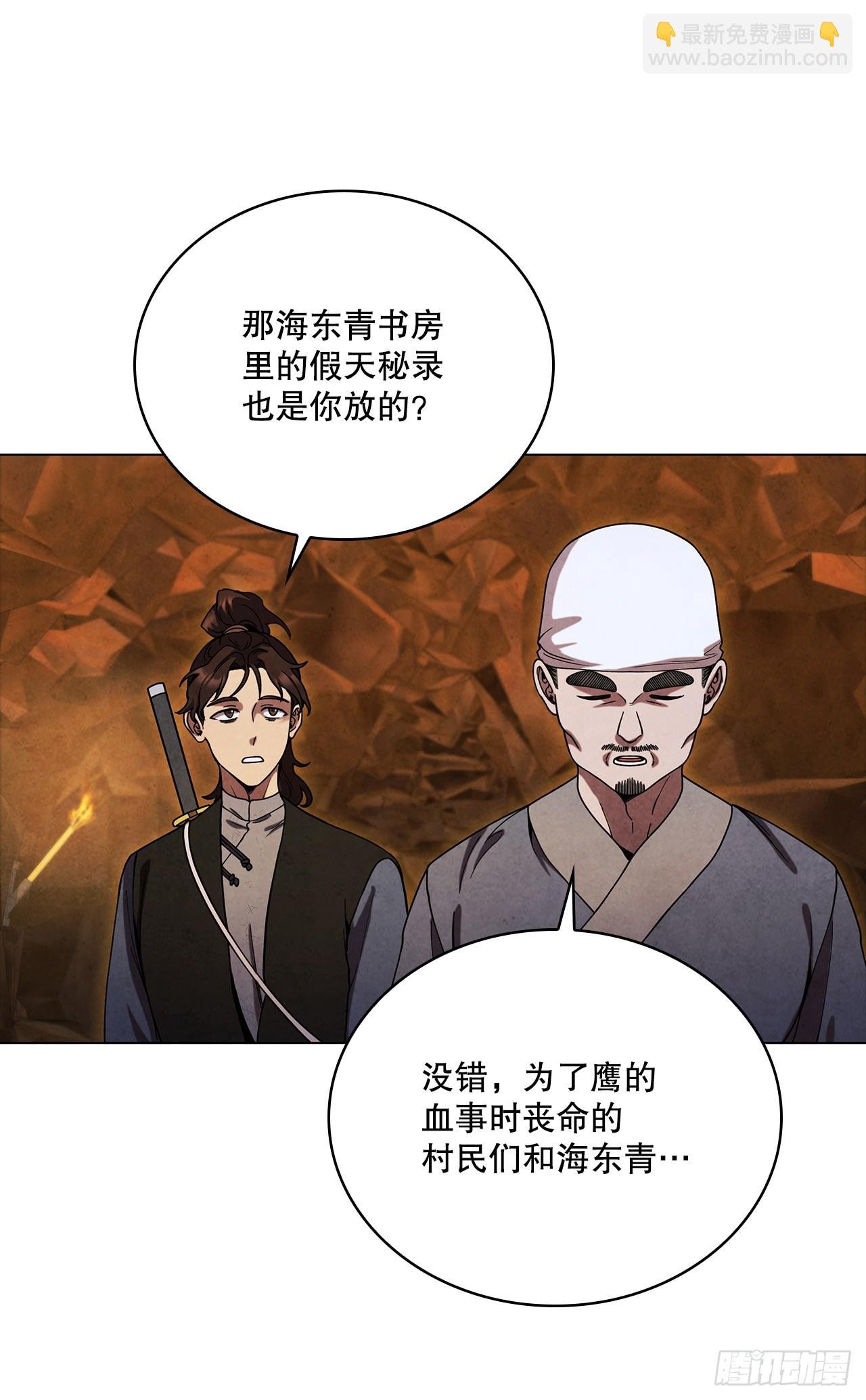 86.报仇
