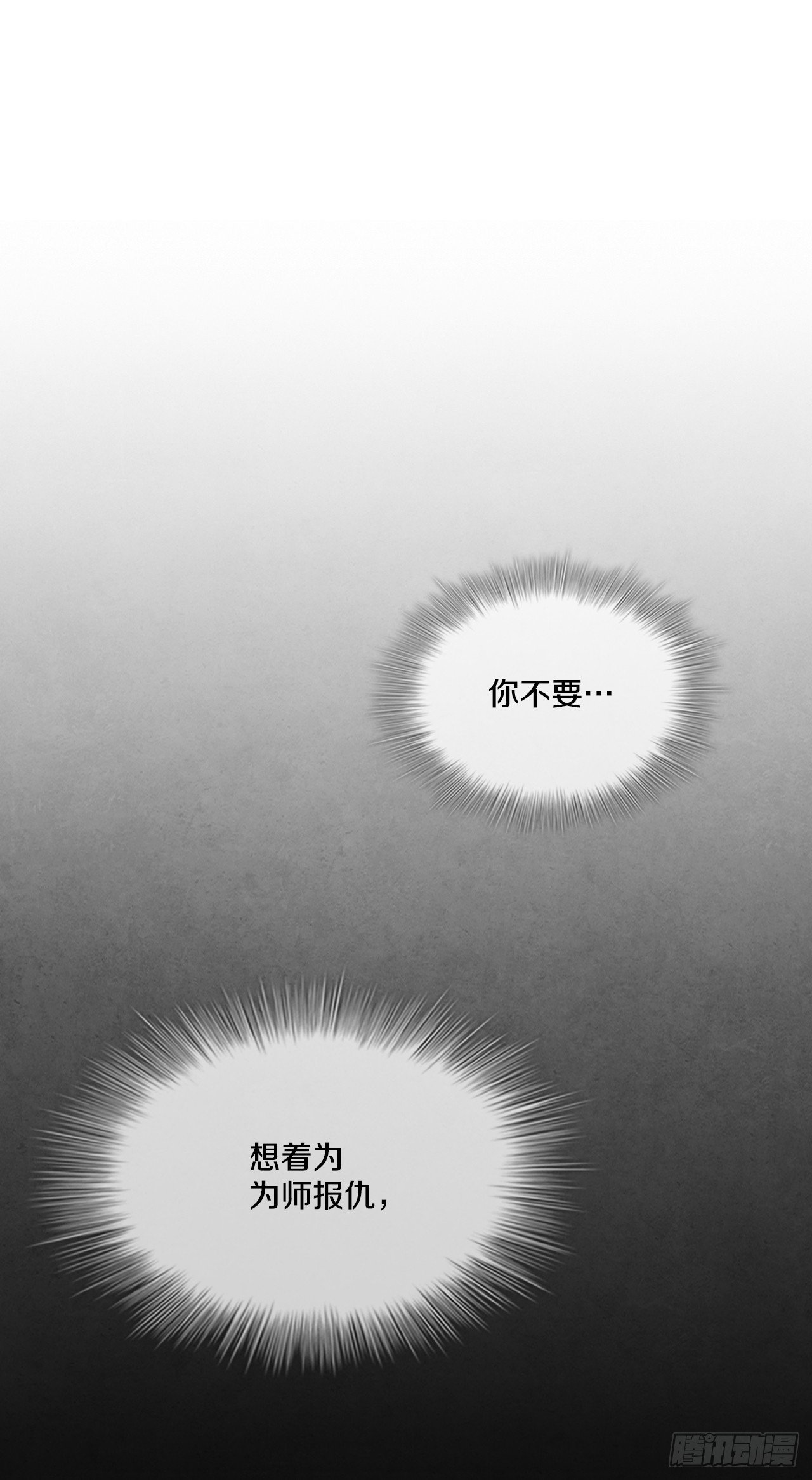 86.报仇