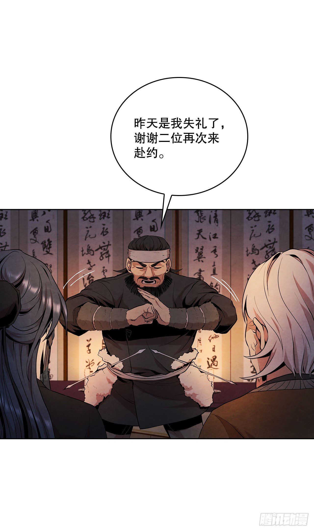 8.送终
