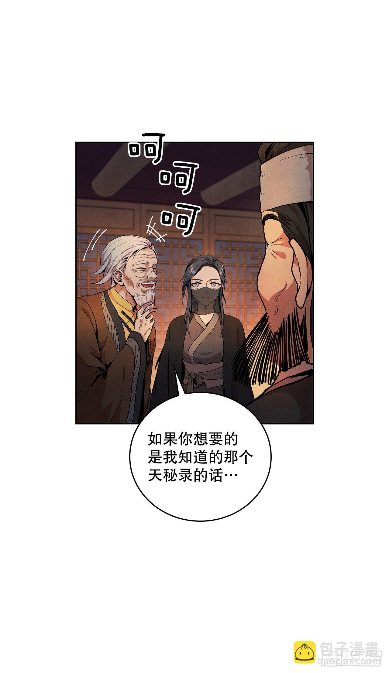 8.送终