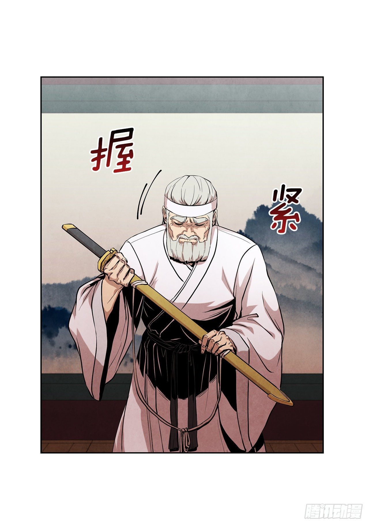 8.送终