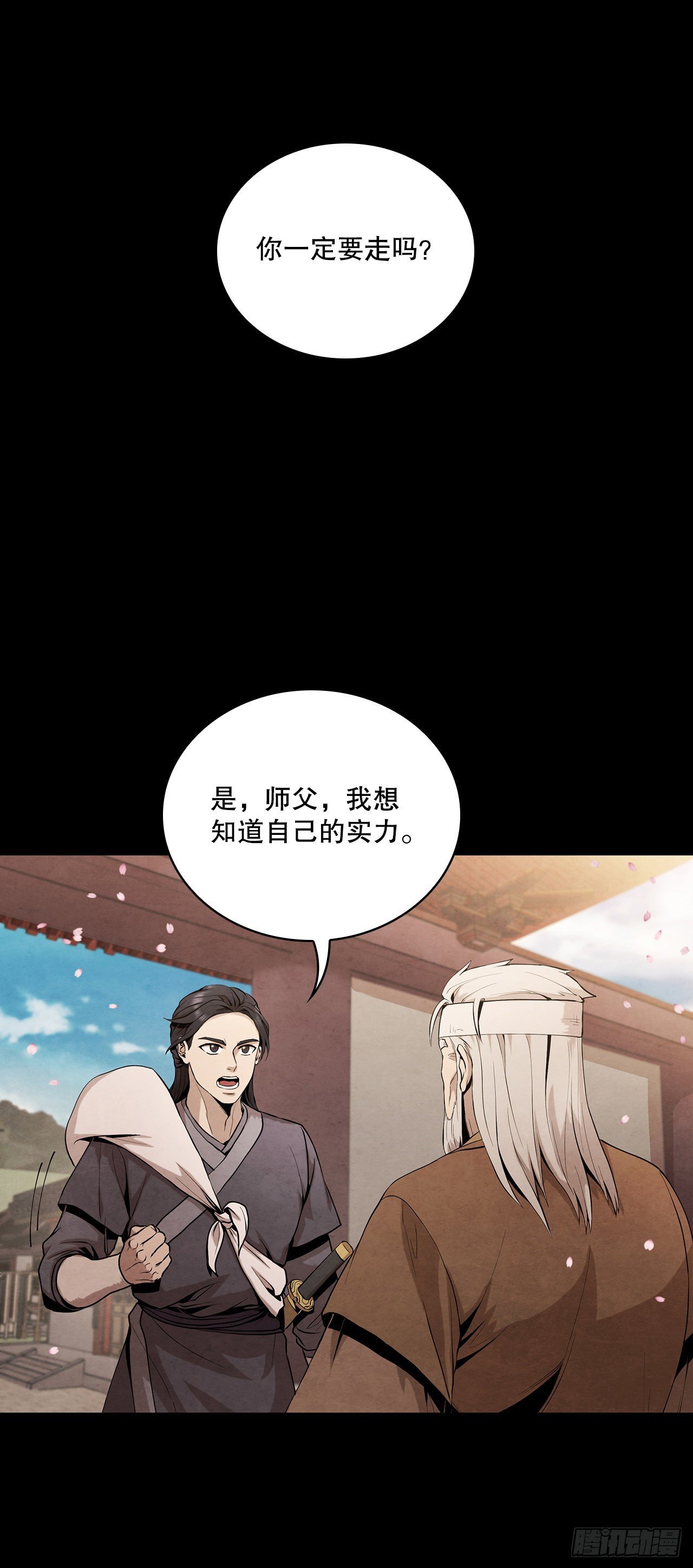 8.送终