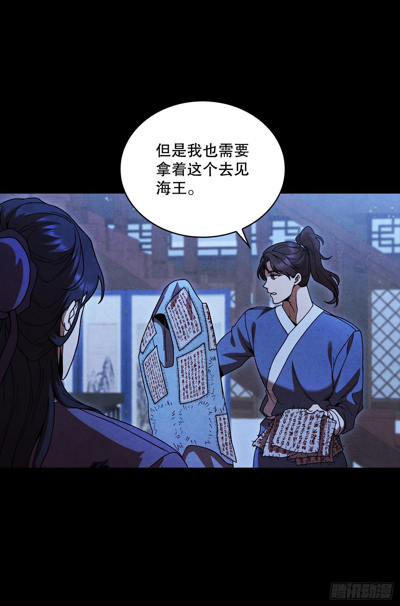 90.真相