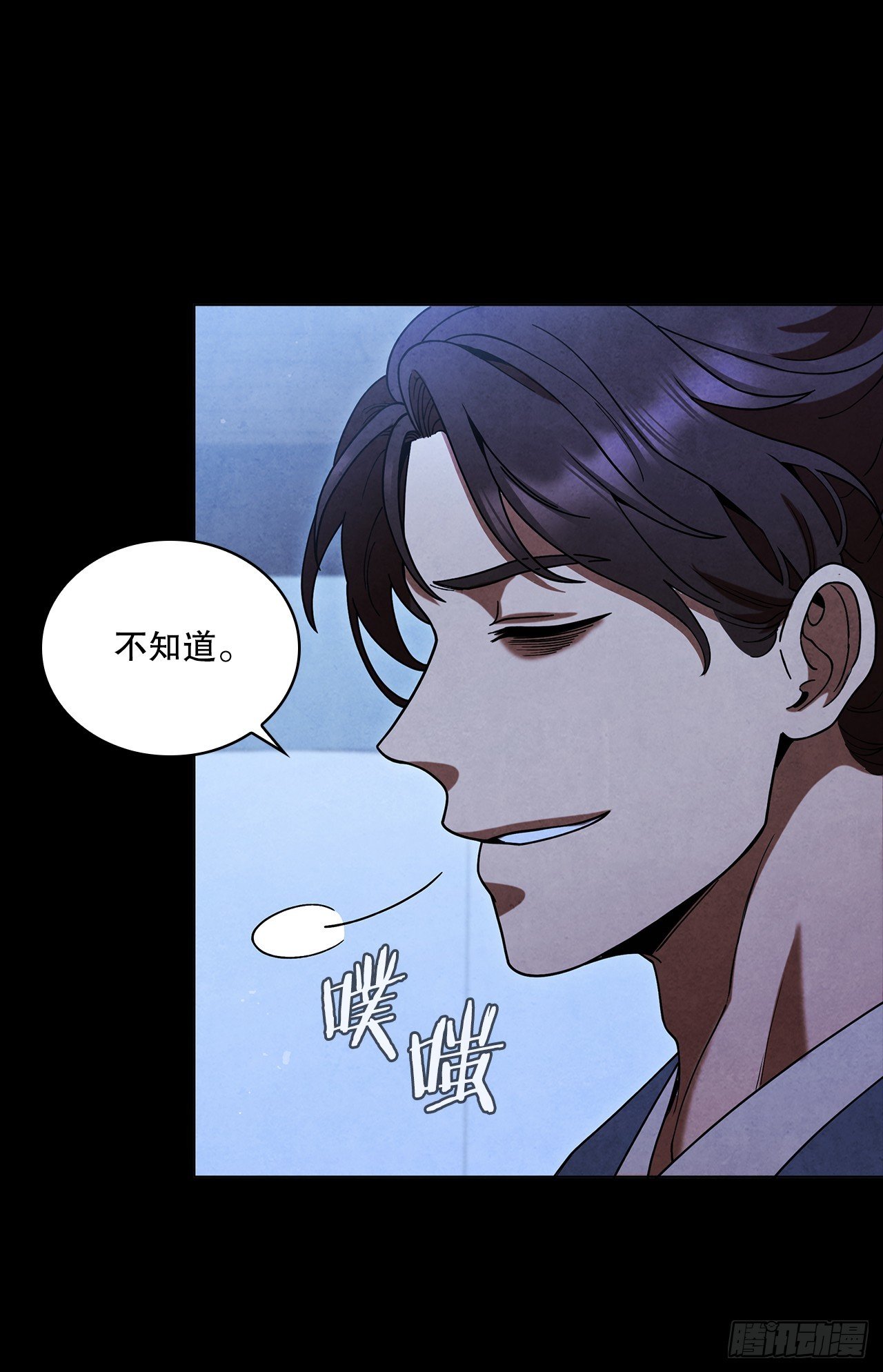 90.真相