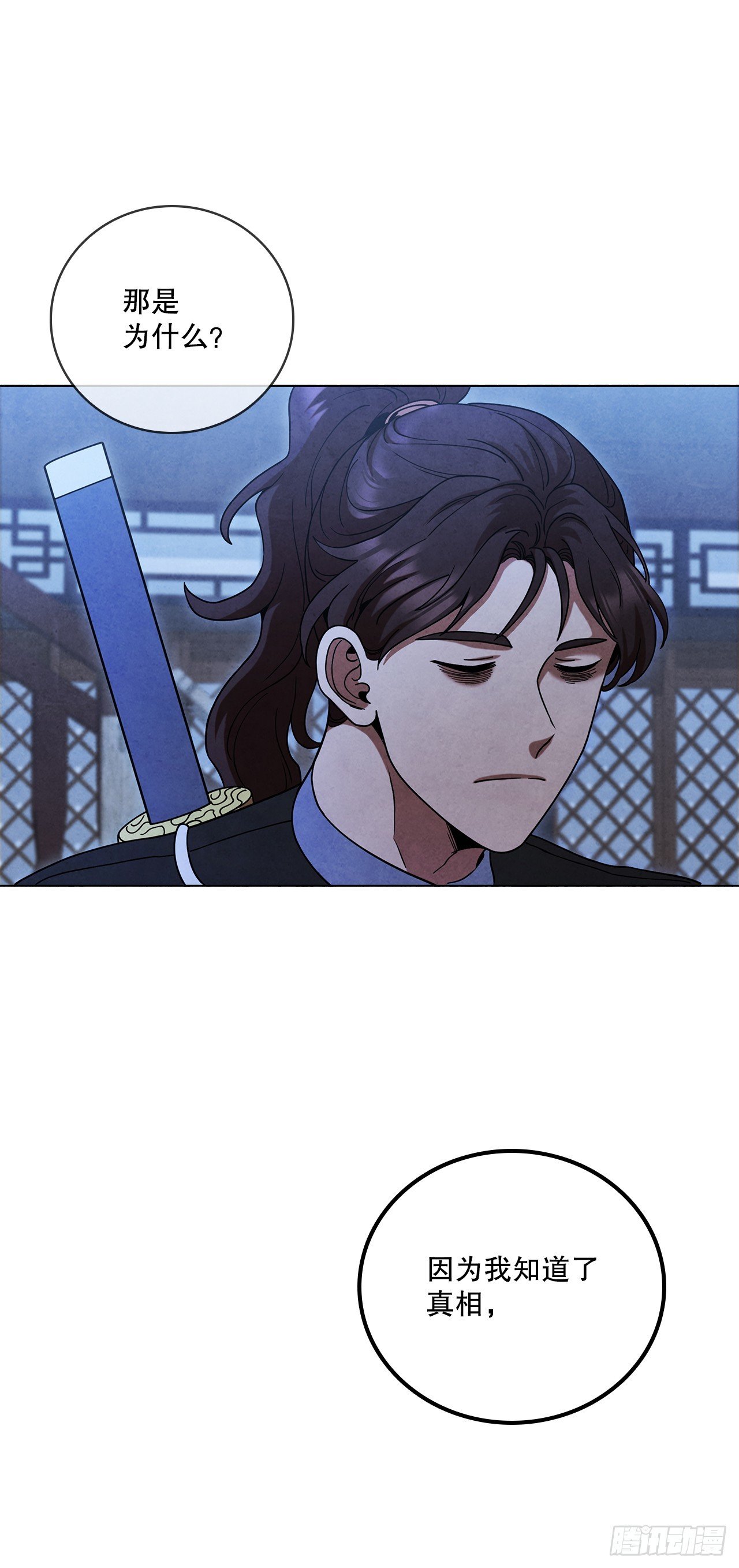 90.真相