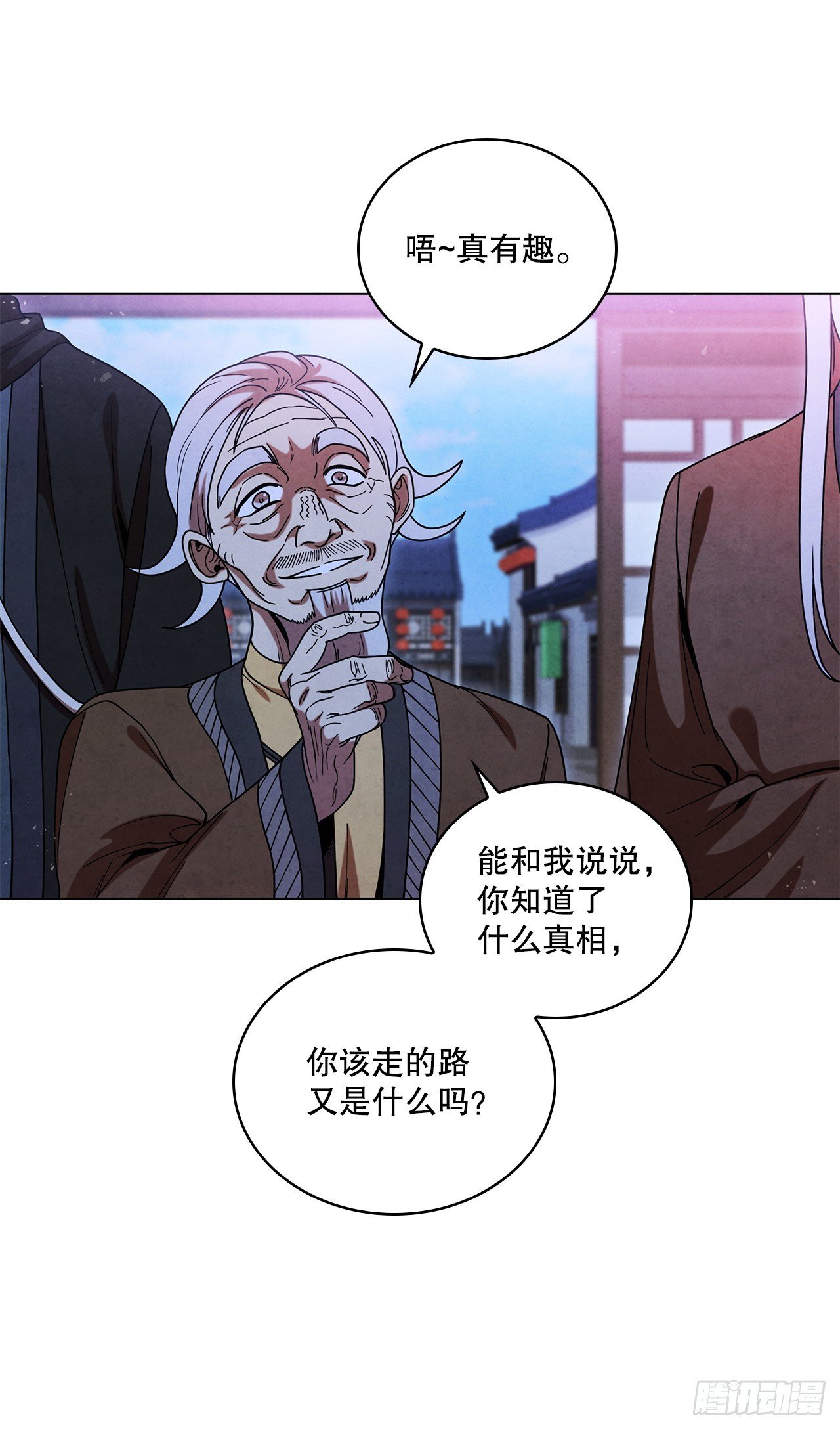90.真相