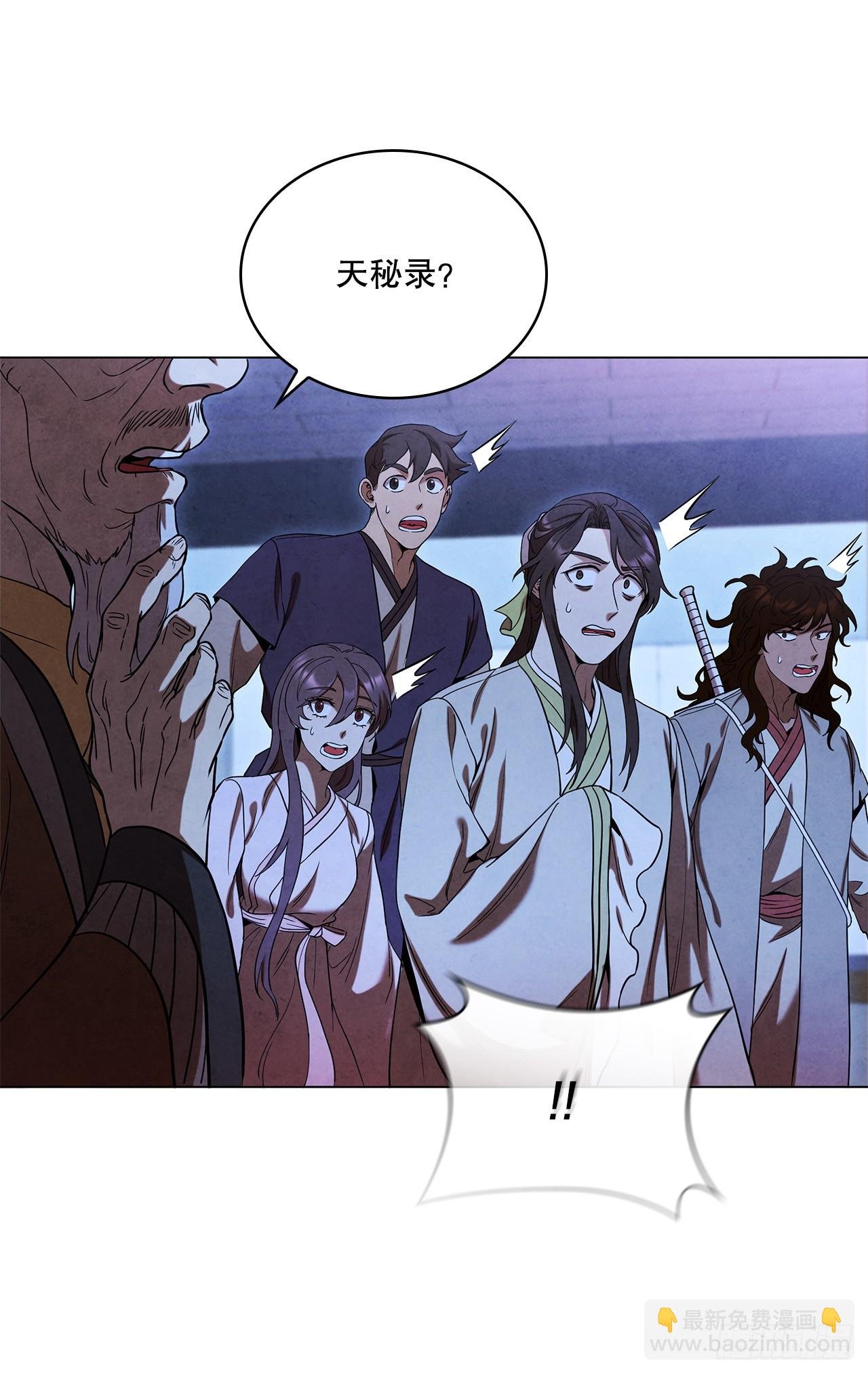 90.真相