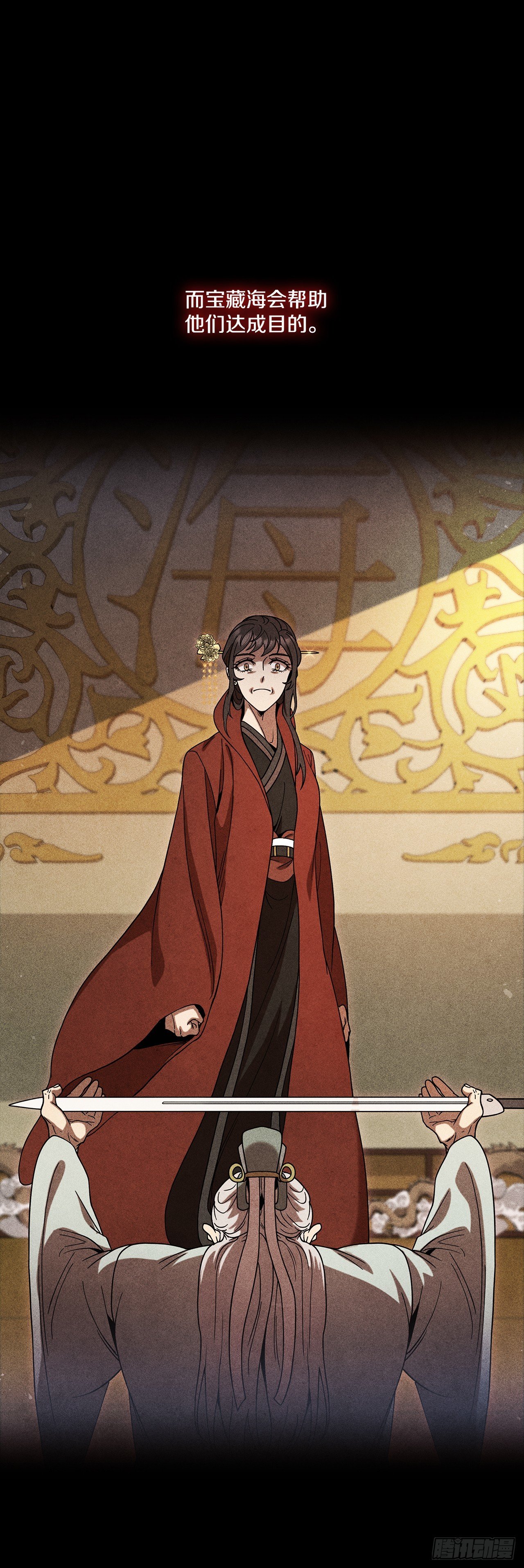 90.真相