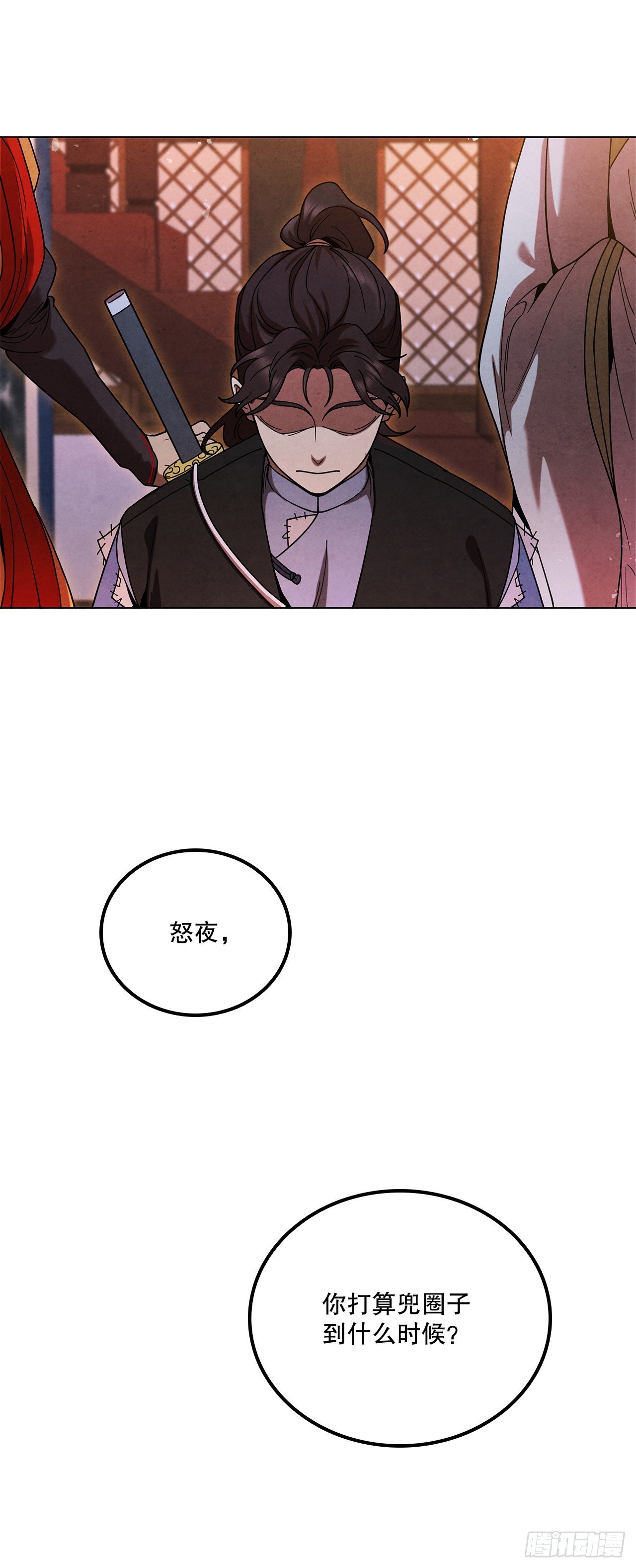90.真相