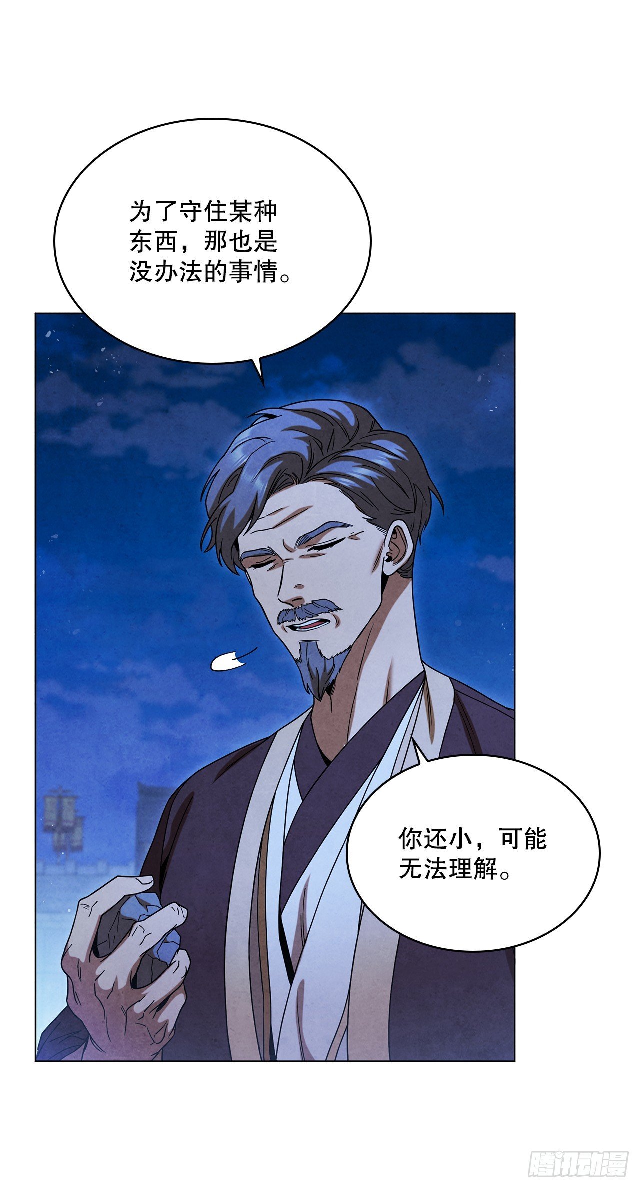 92.孩子？