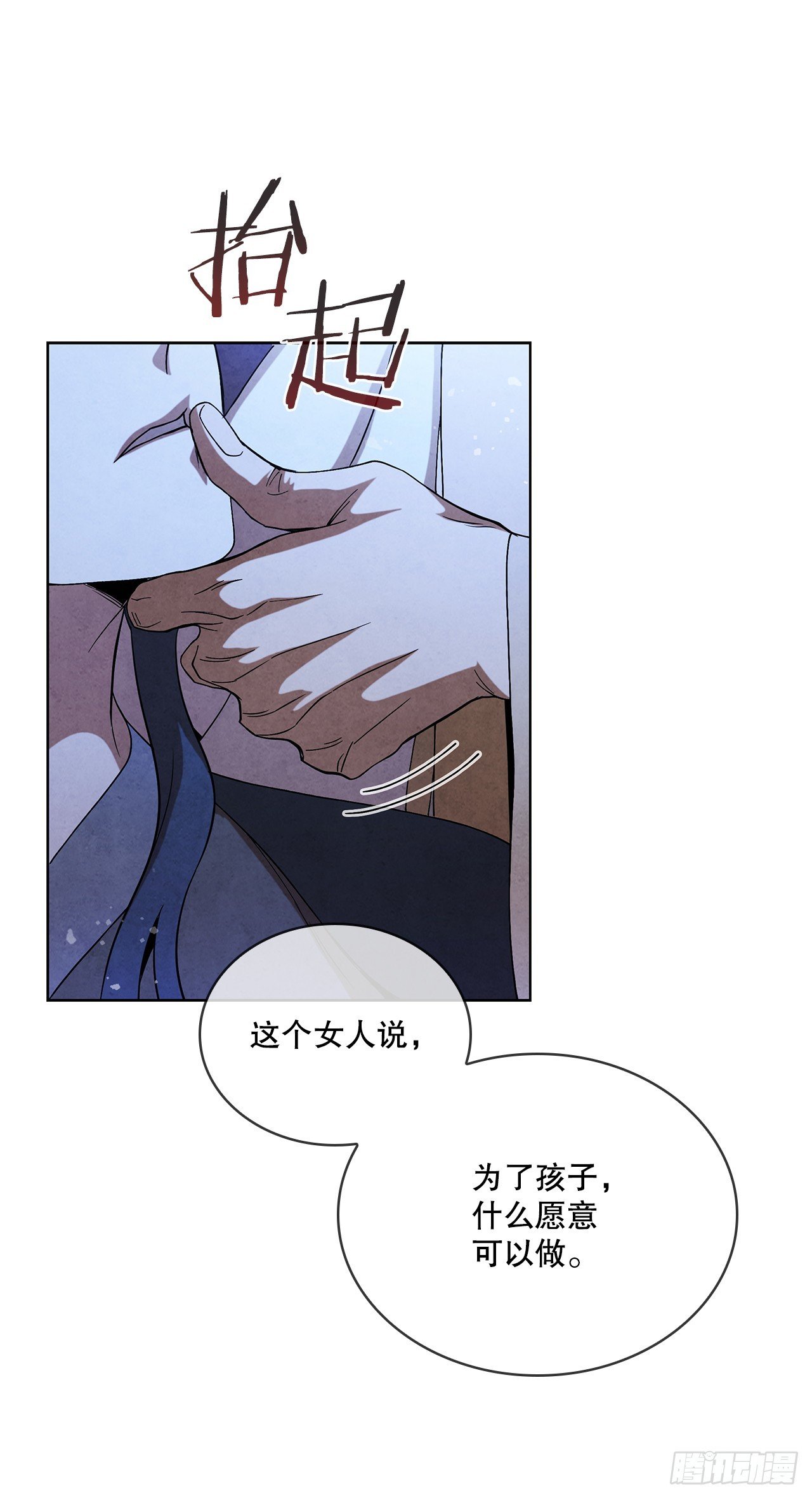 93.竟敢骗我？